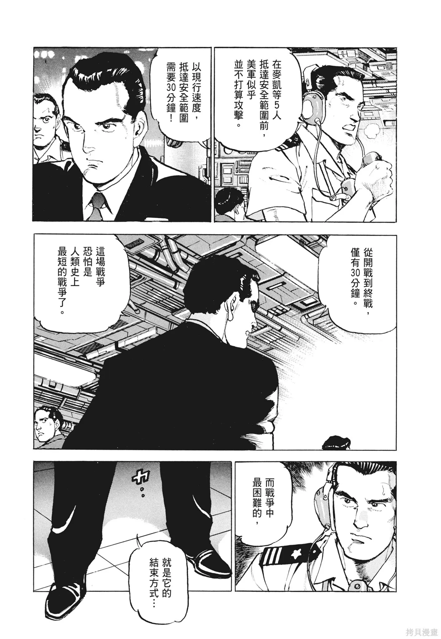 新装版12卷 第353页