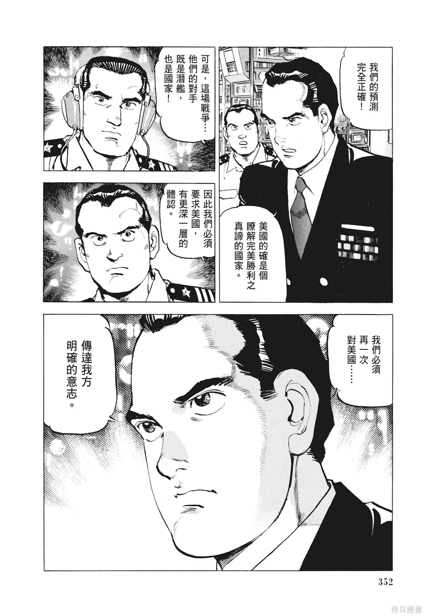 新装版12卷 第354页