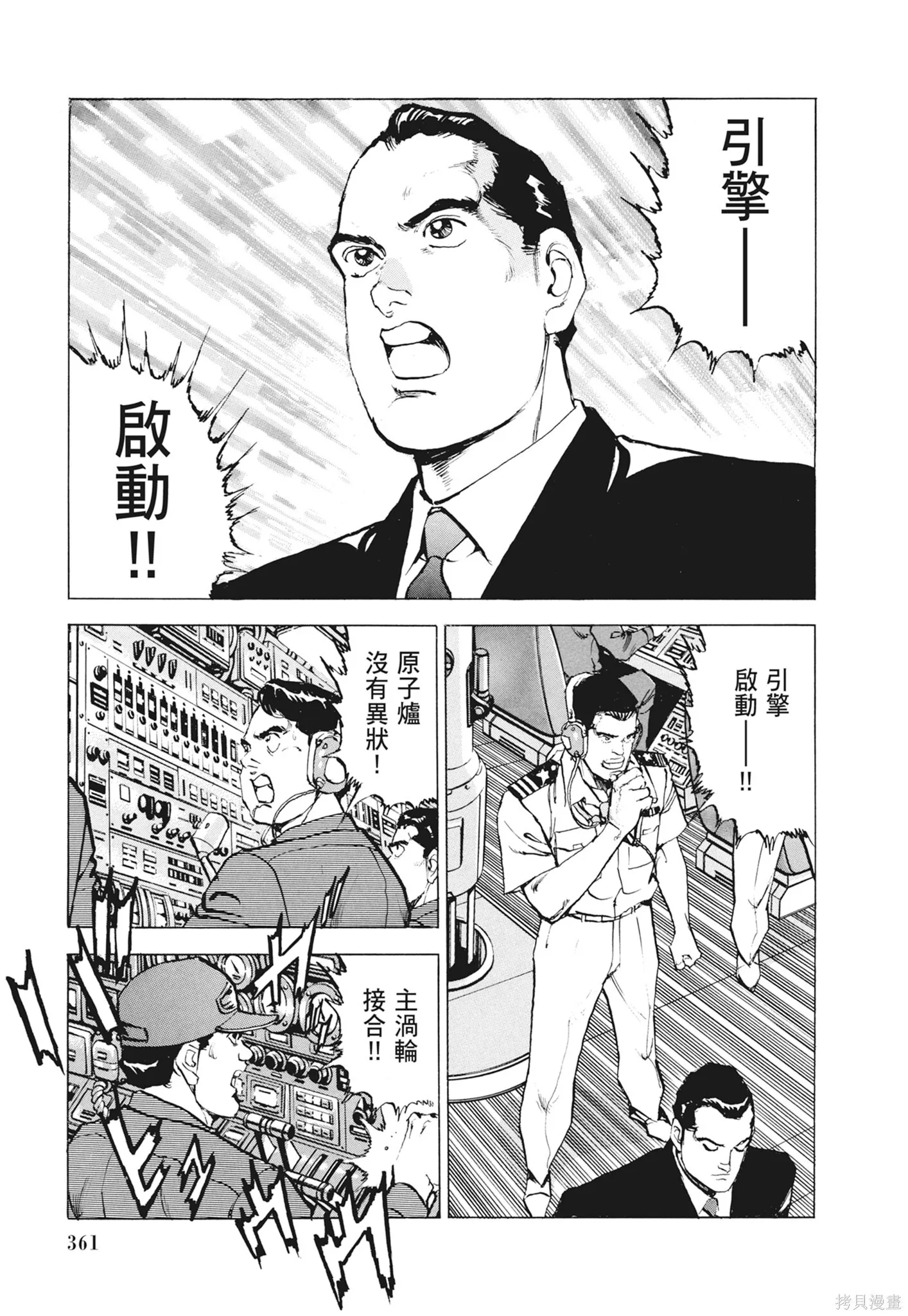 新装版12卷 第363页