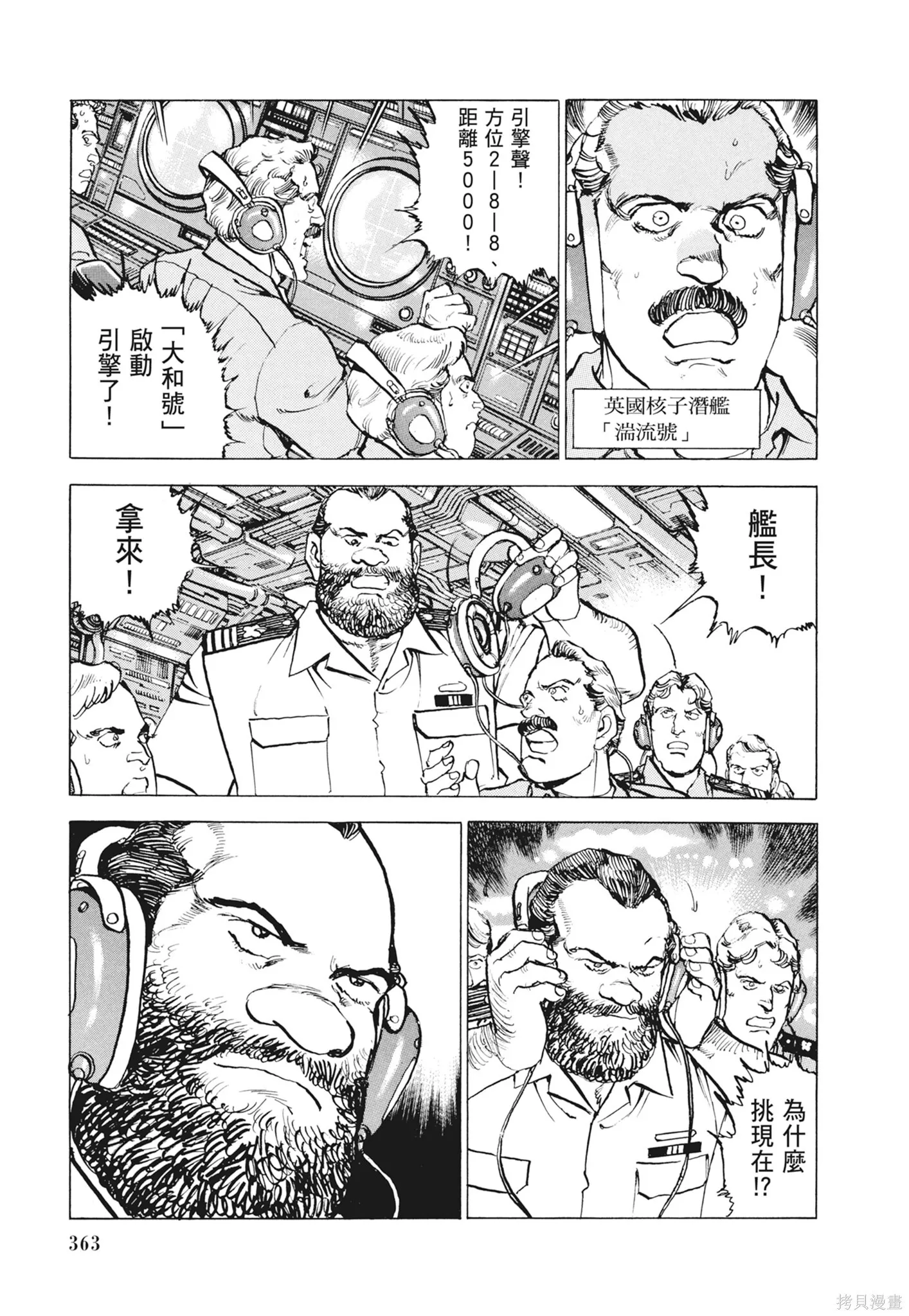 新装版12卷 第365页