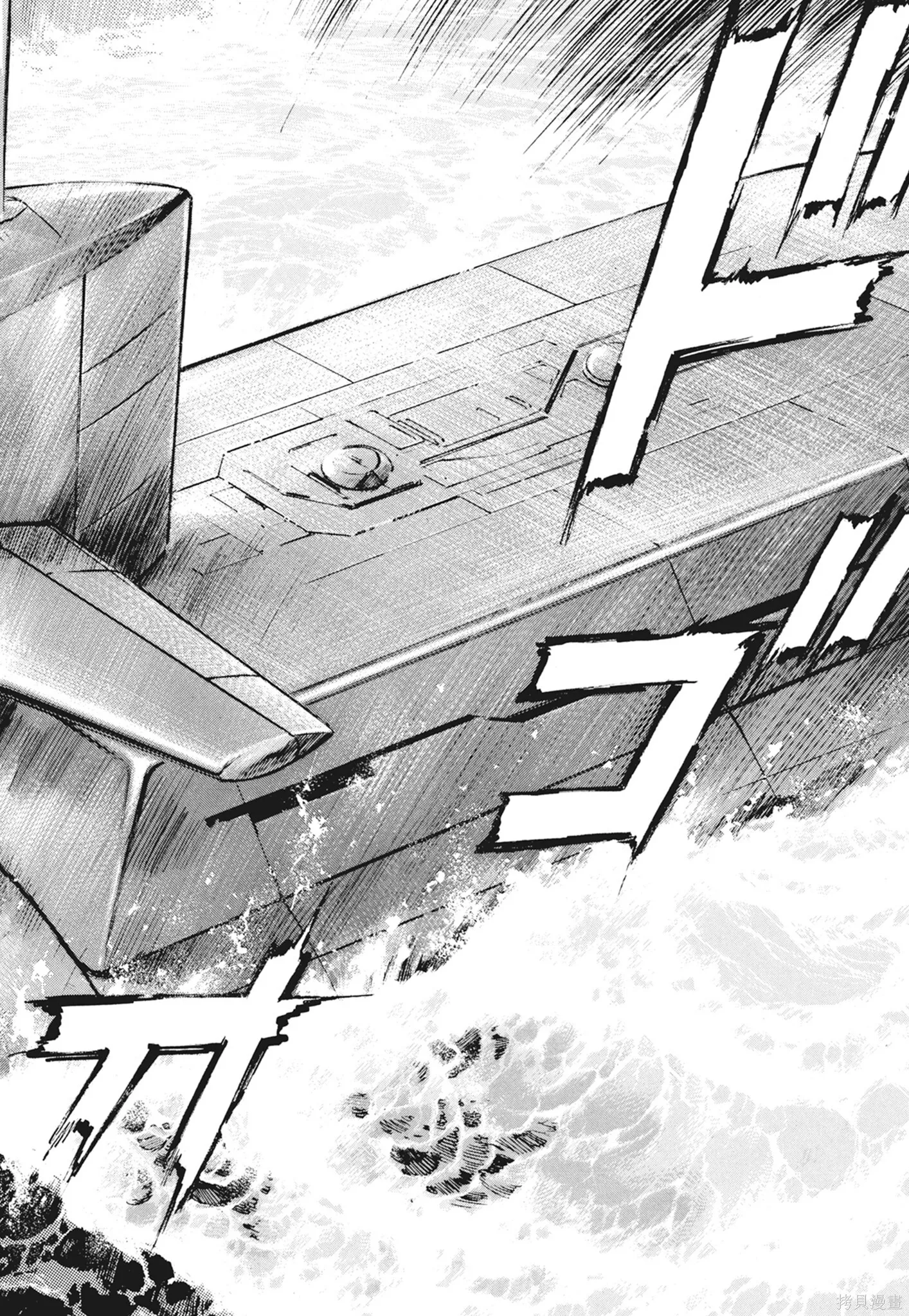 新装版12卷 第366页