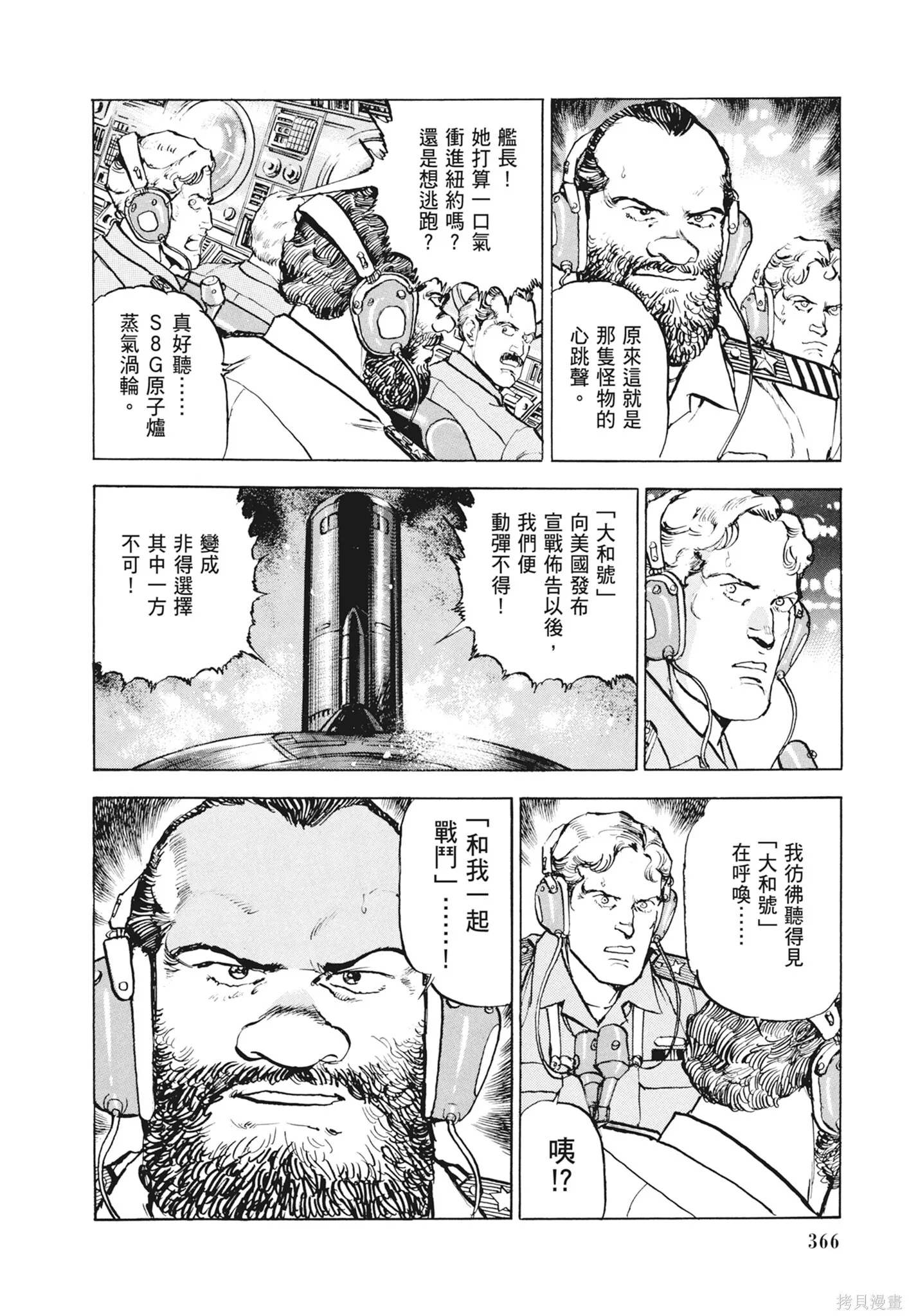 新装版12卷 第368页