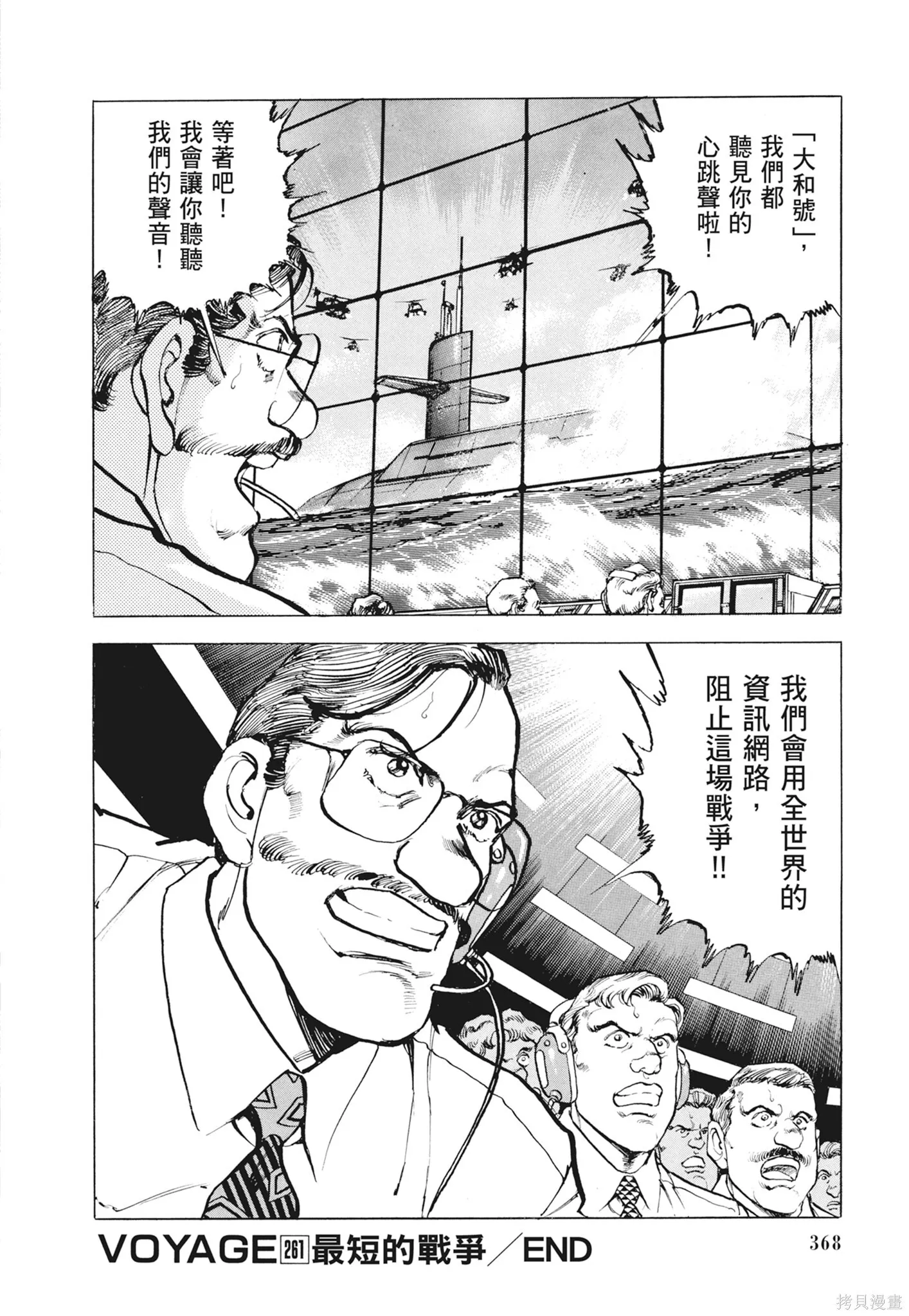 新装版12卷 第370页