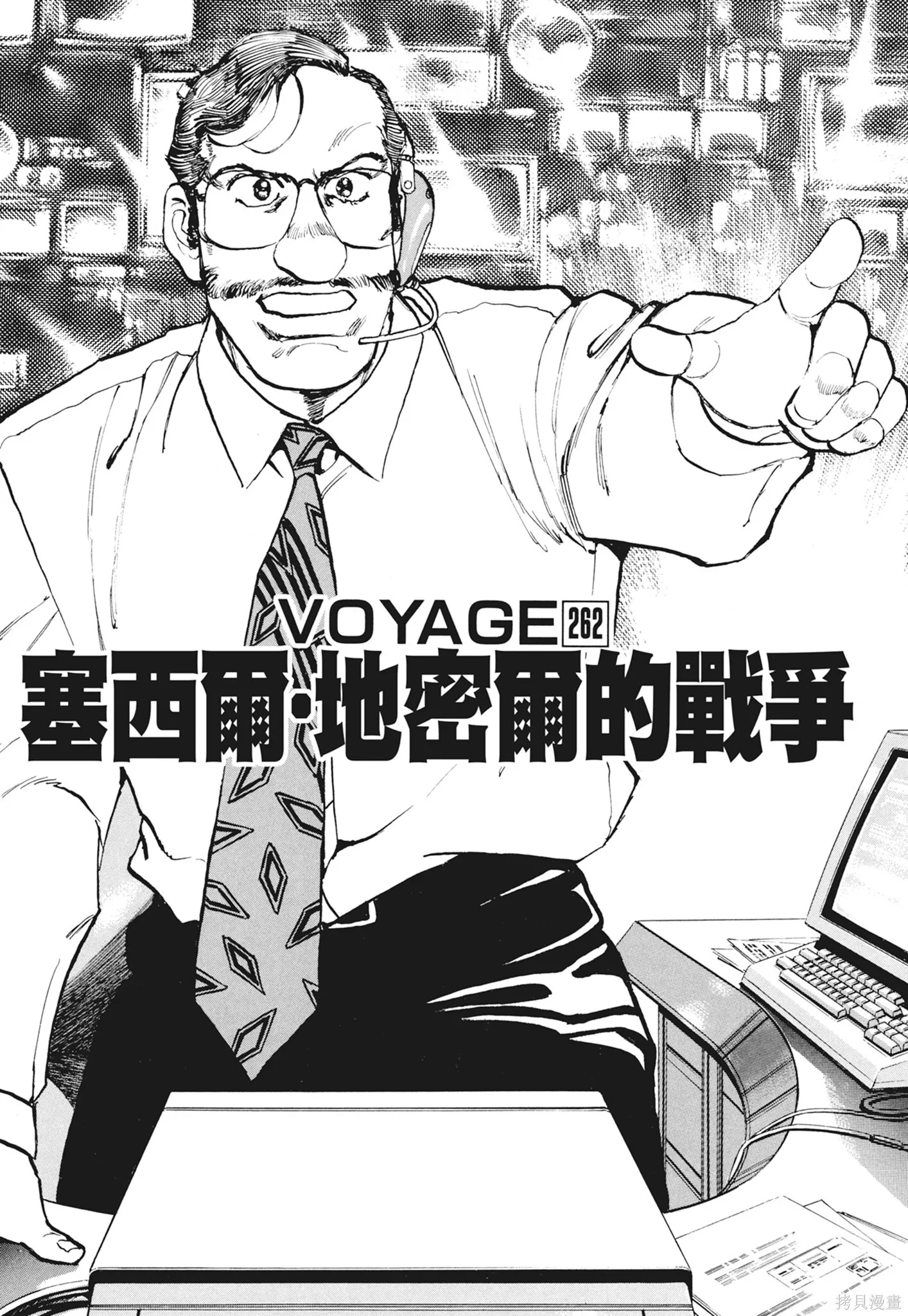 新装版12卷 第371页