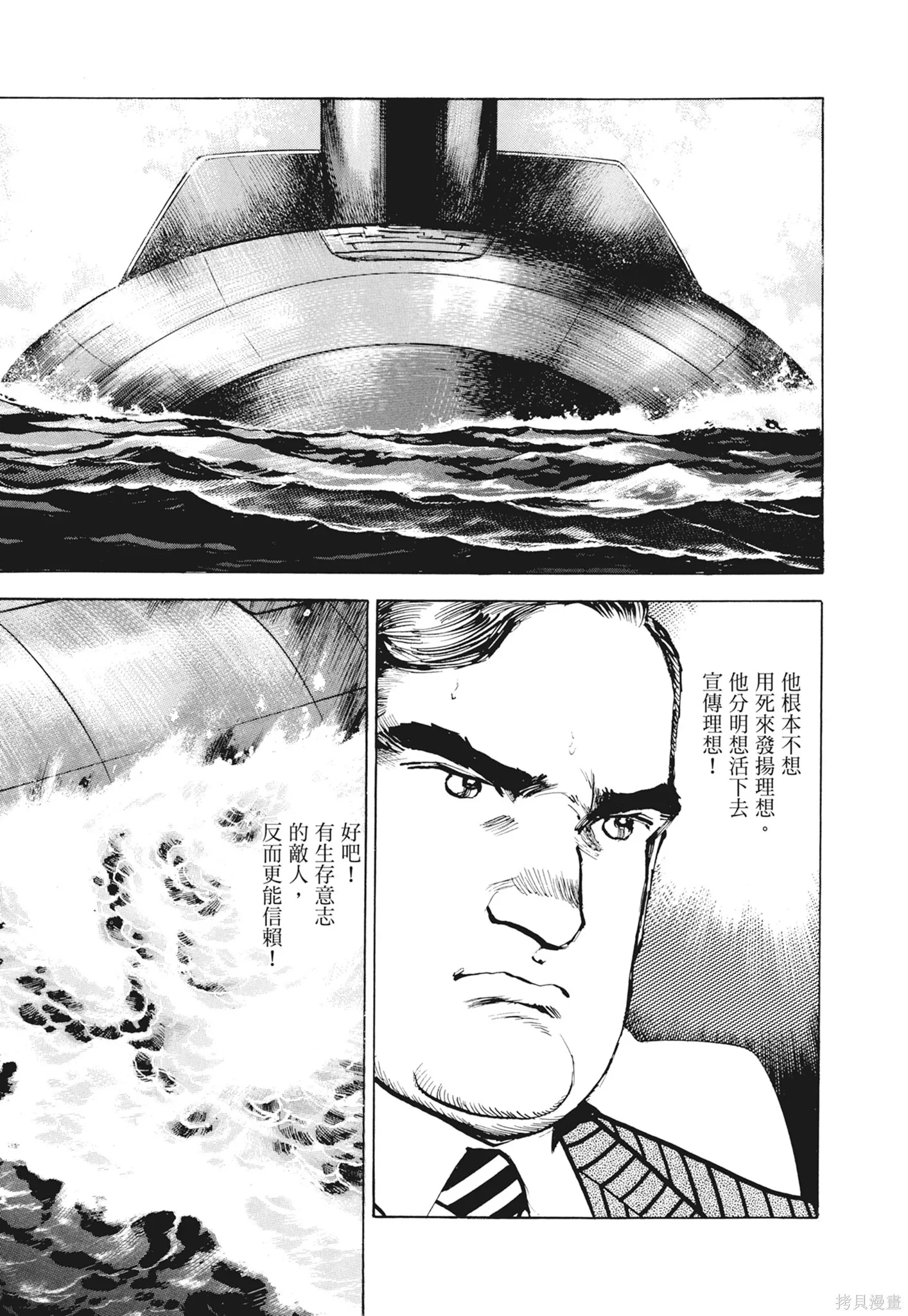 新装版12卷 第373页