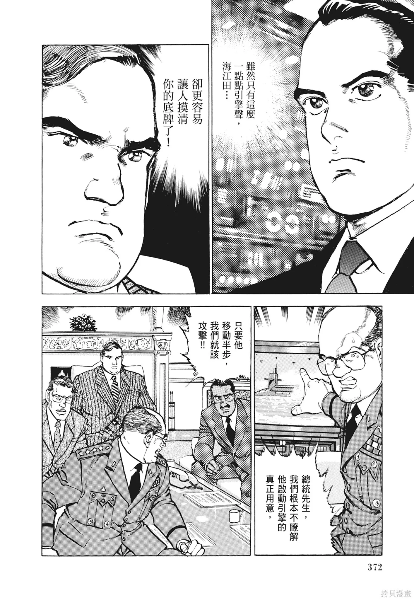 新装版12卷 第374页