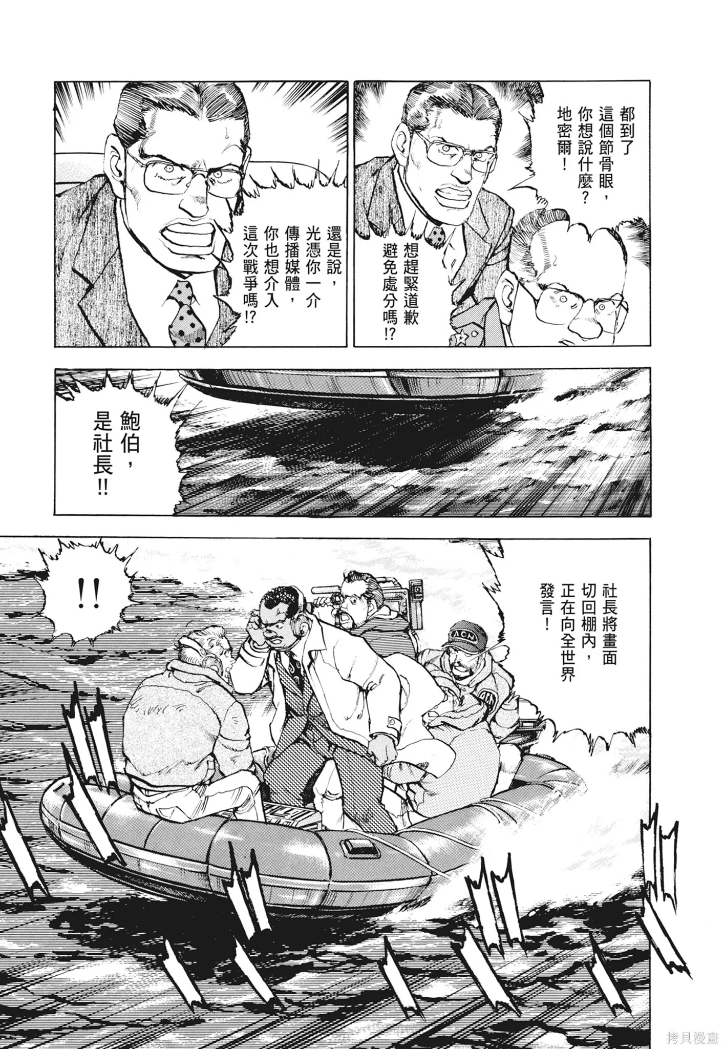 新装版12卷 第379页