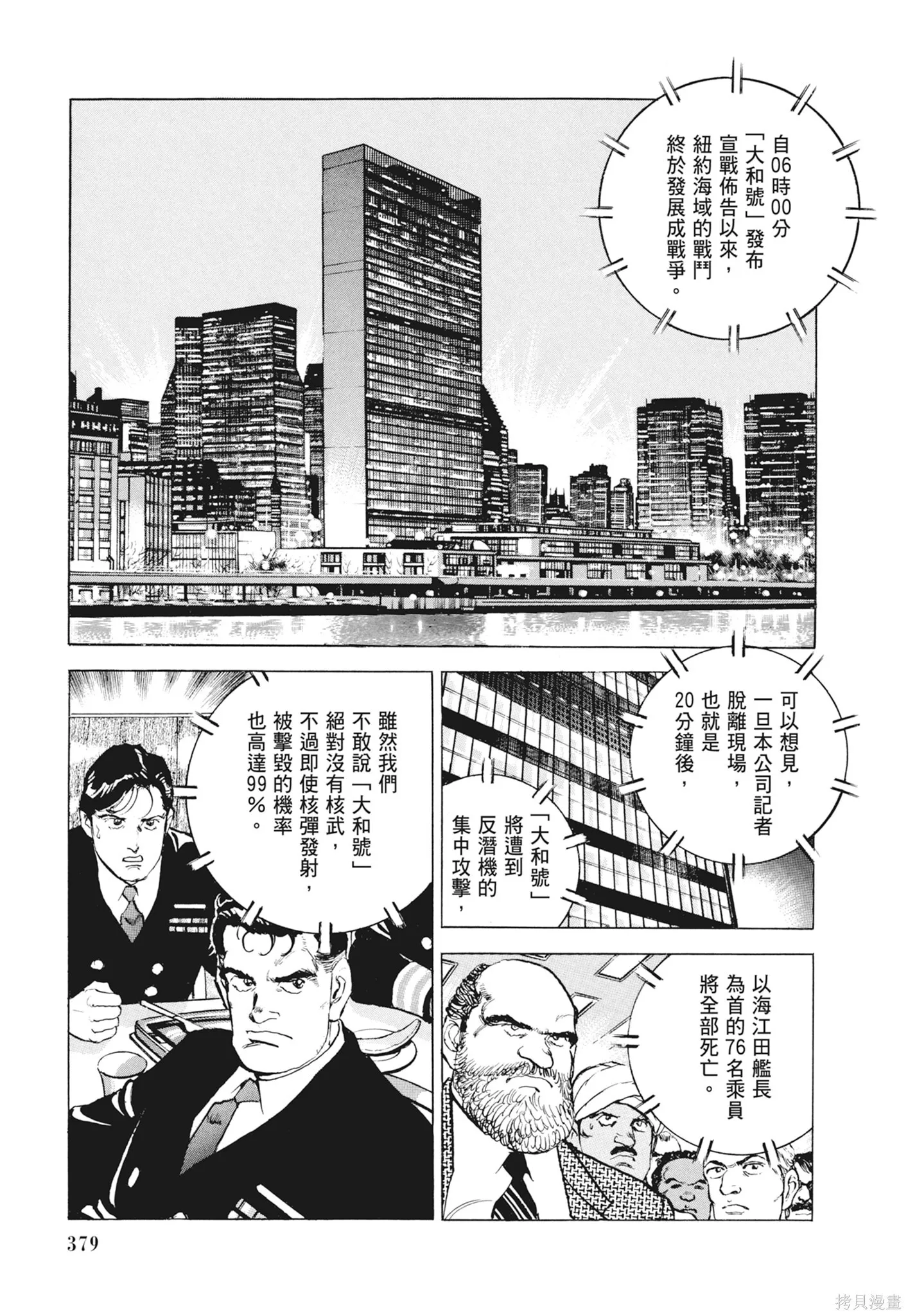 新装版12卷 第381页