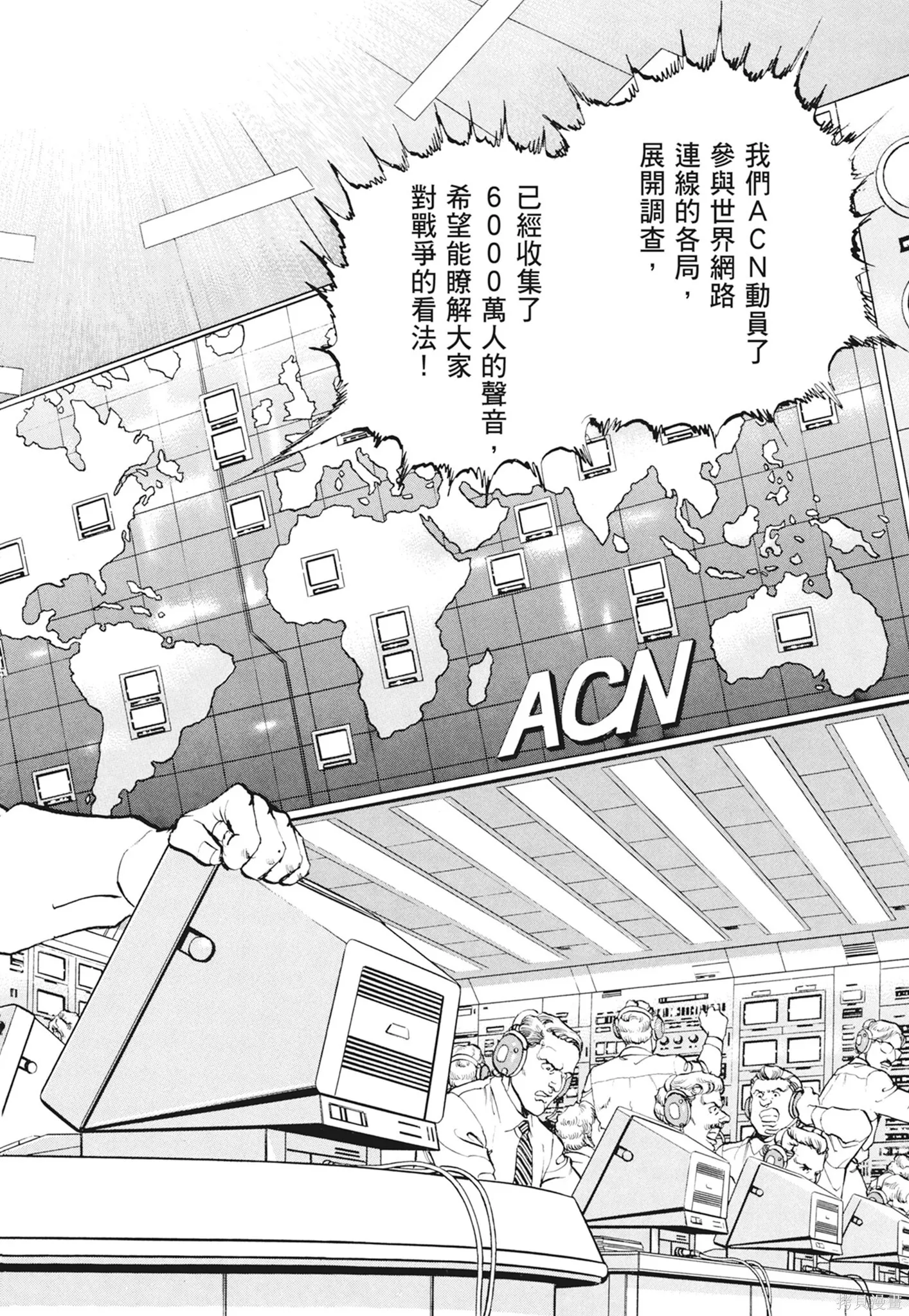 新装版12卷 第384页