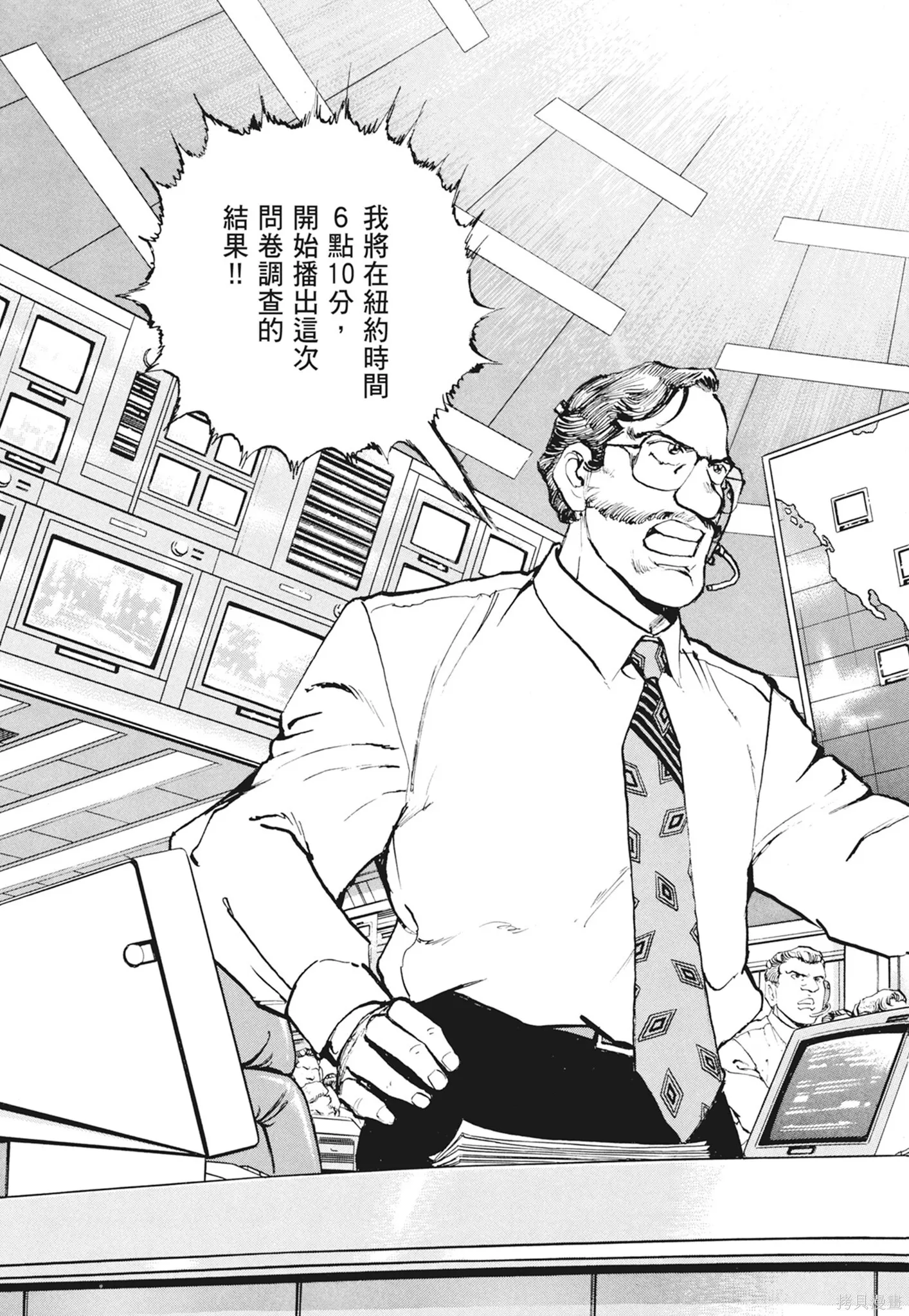 新装版12卷 第385页