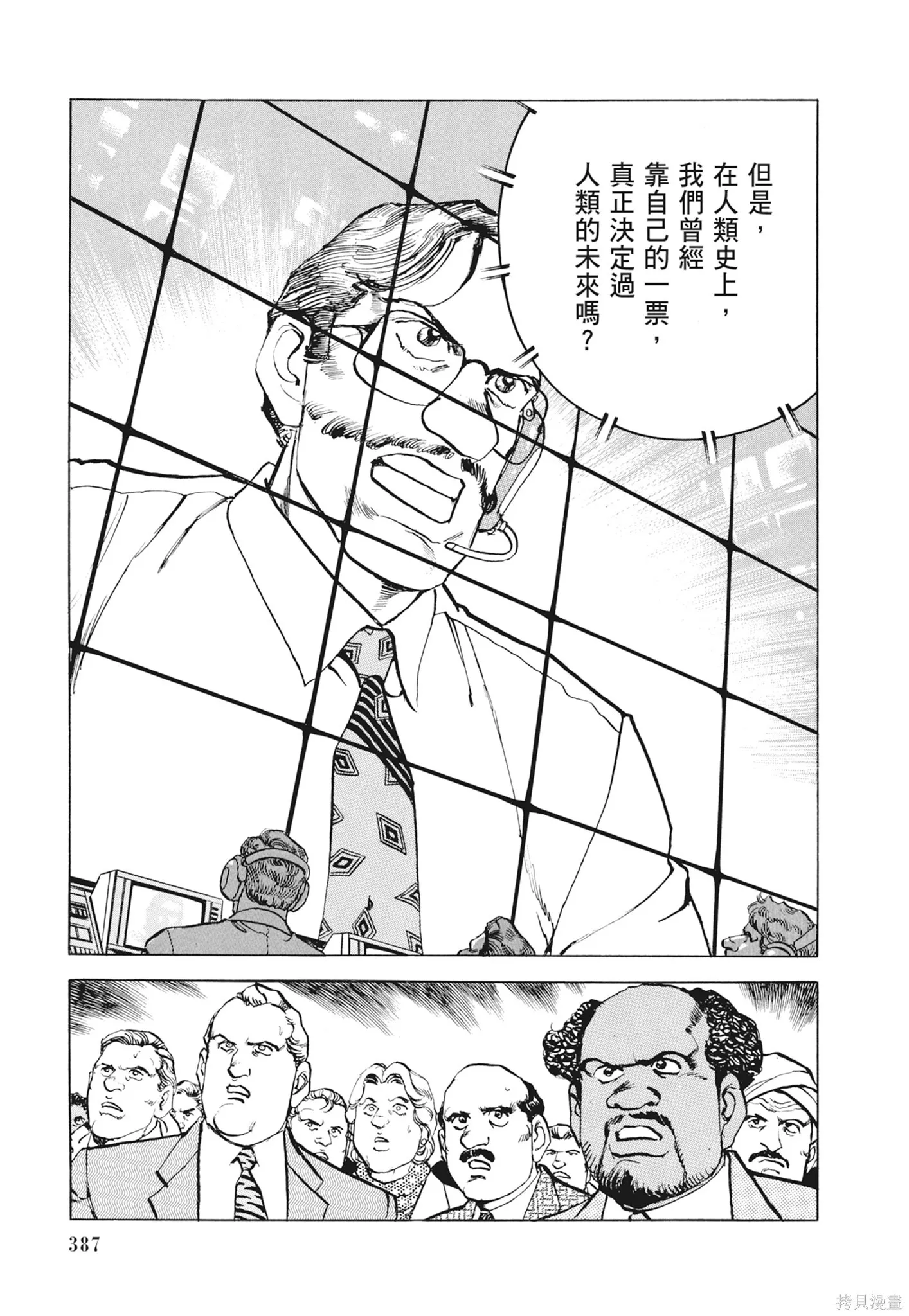 新装版12卷 第389页