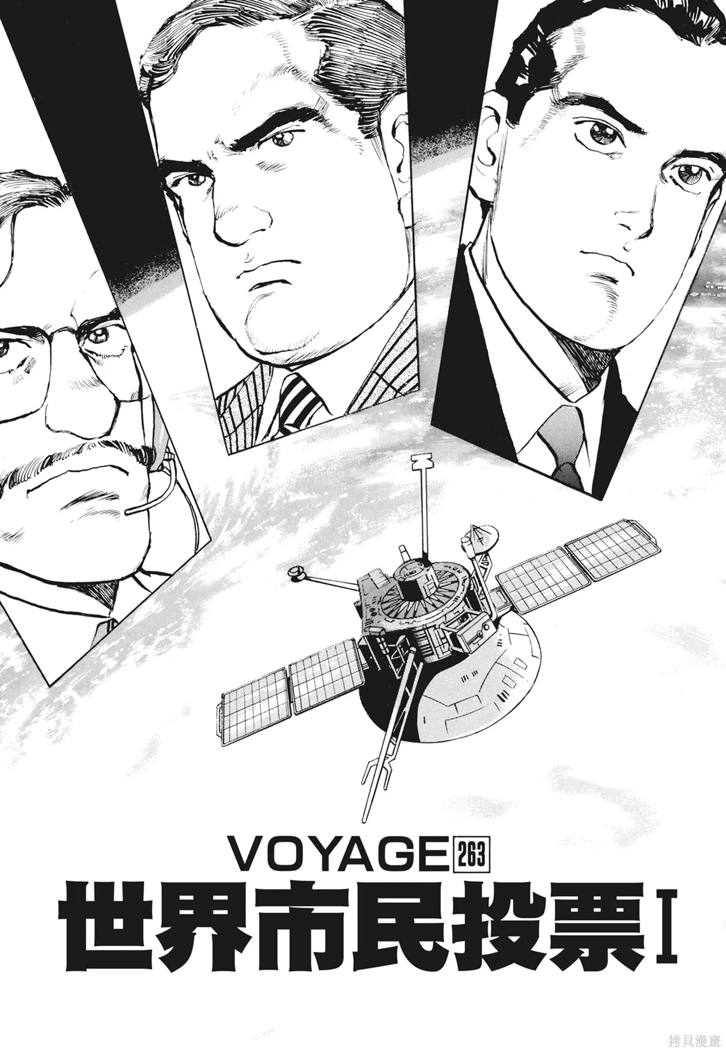 新装版12卷 第391页
