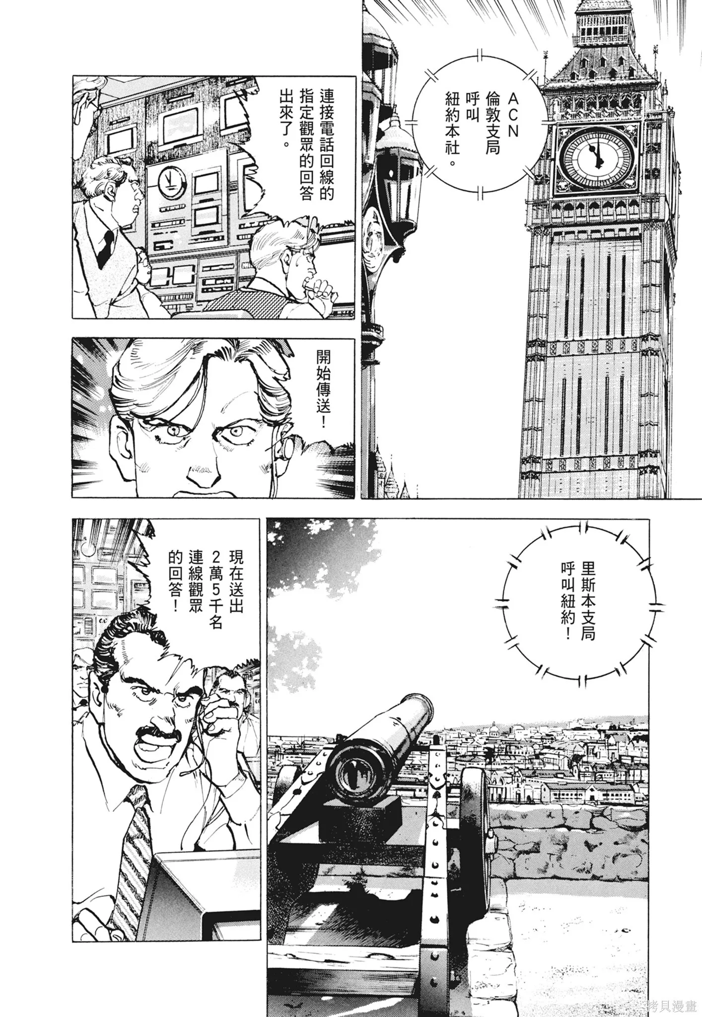 新装版12卷 第392页