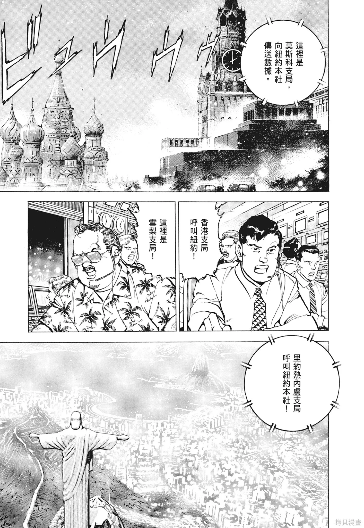 新装版12卷 第393页