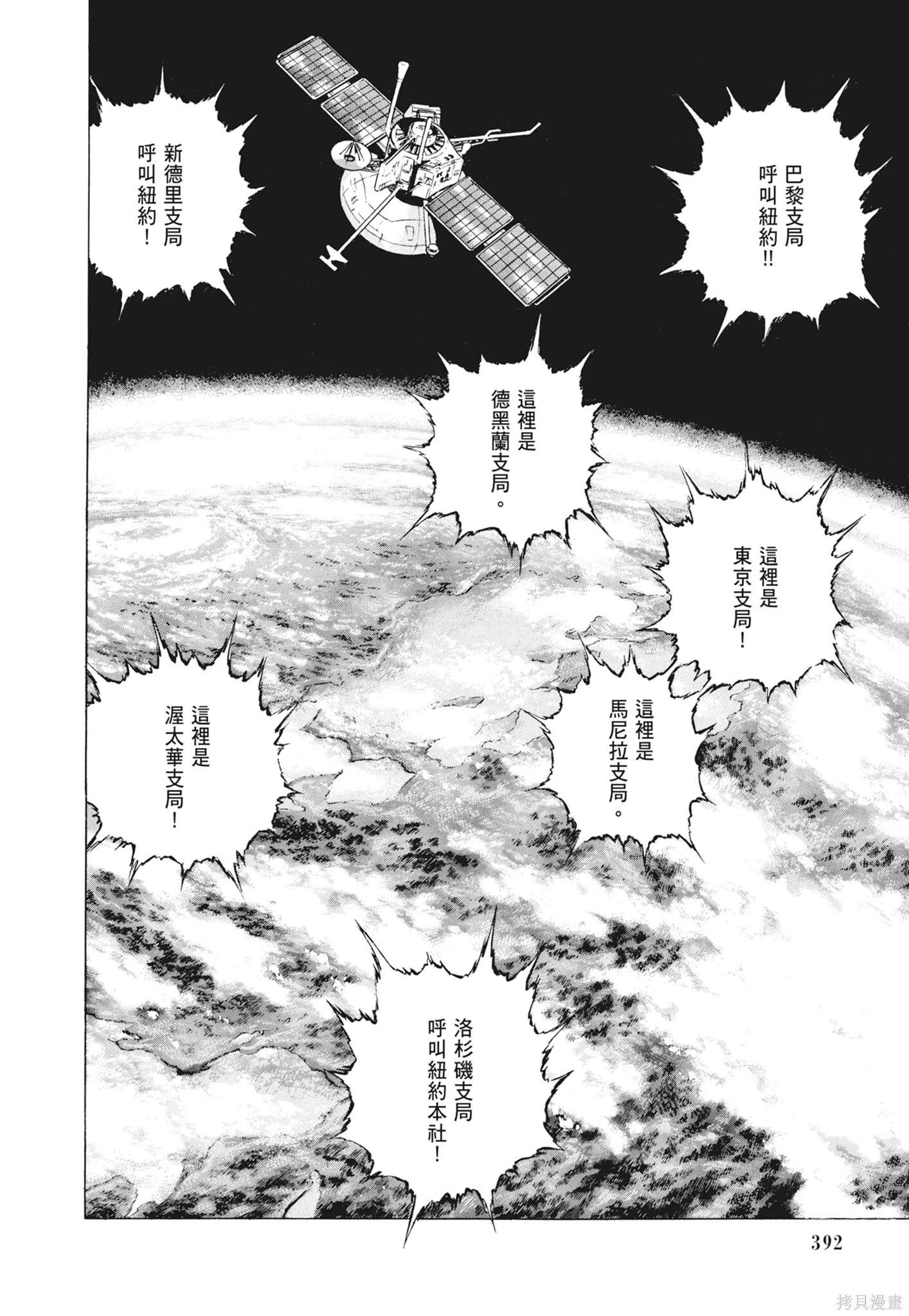 新装版12卷 第394页