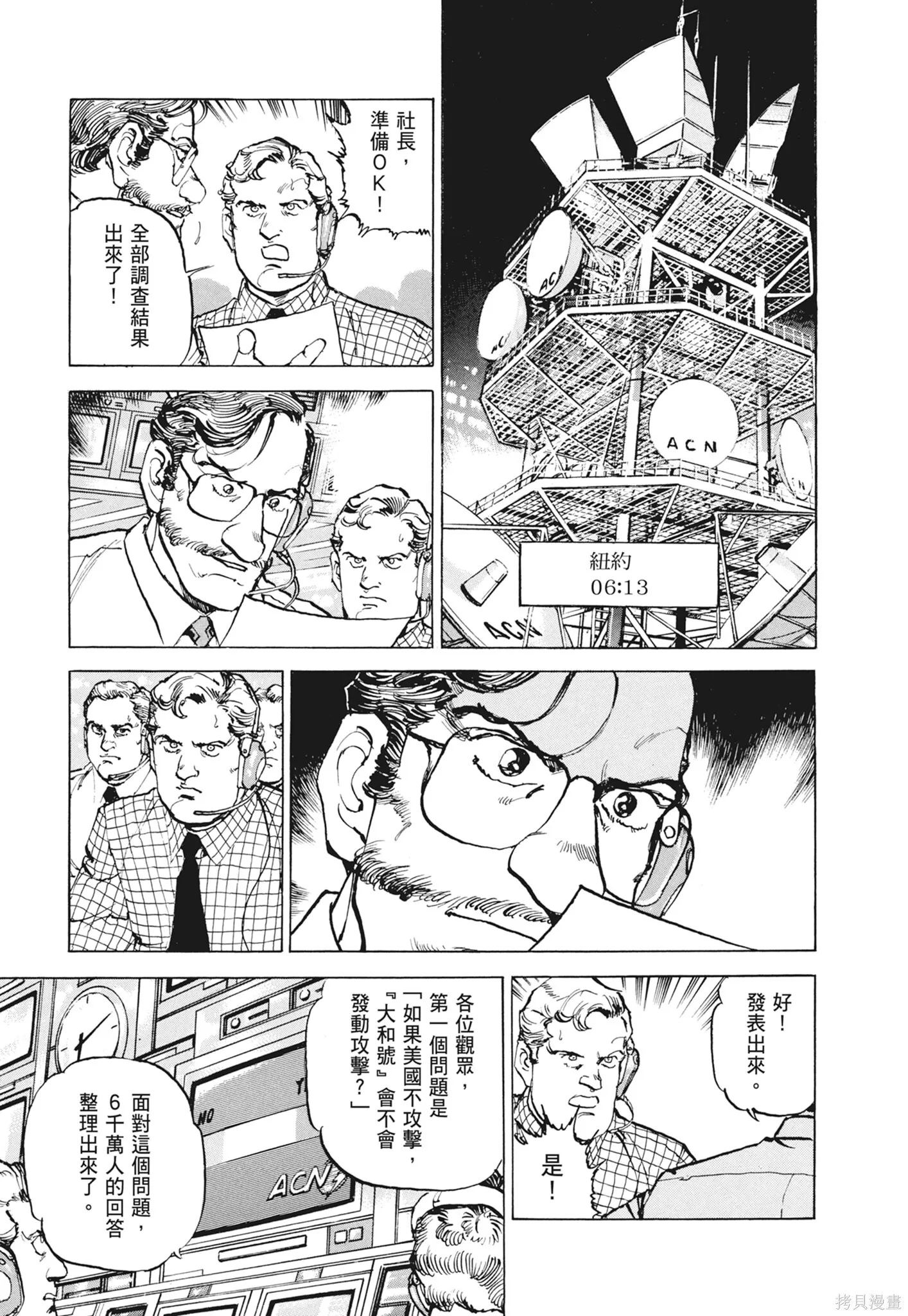 新装版12卷 第395页