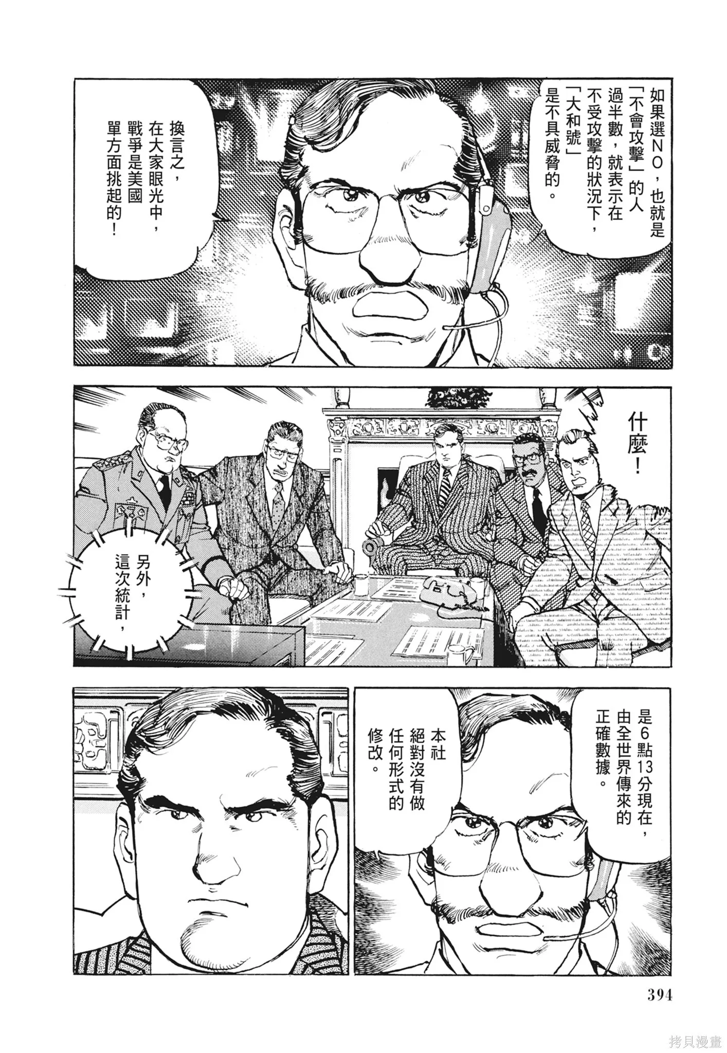 新装版12卷 第396页