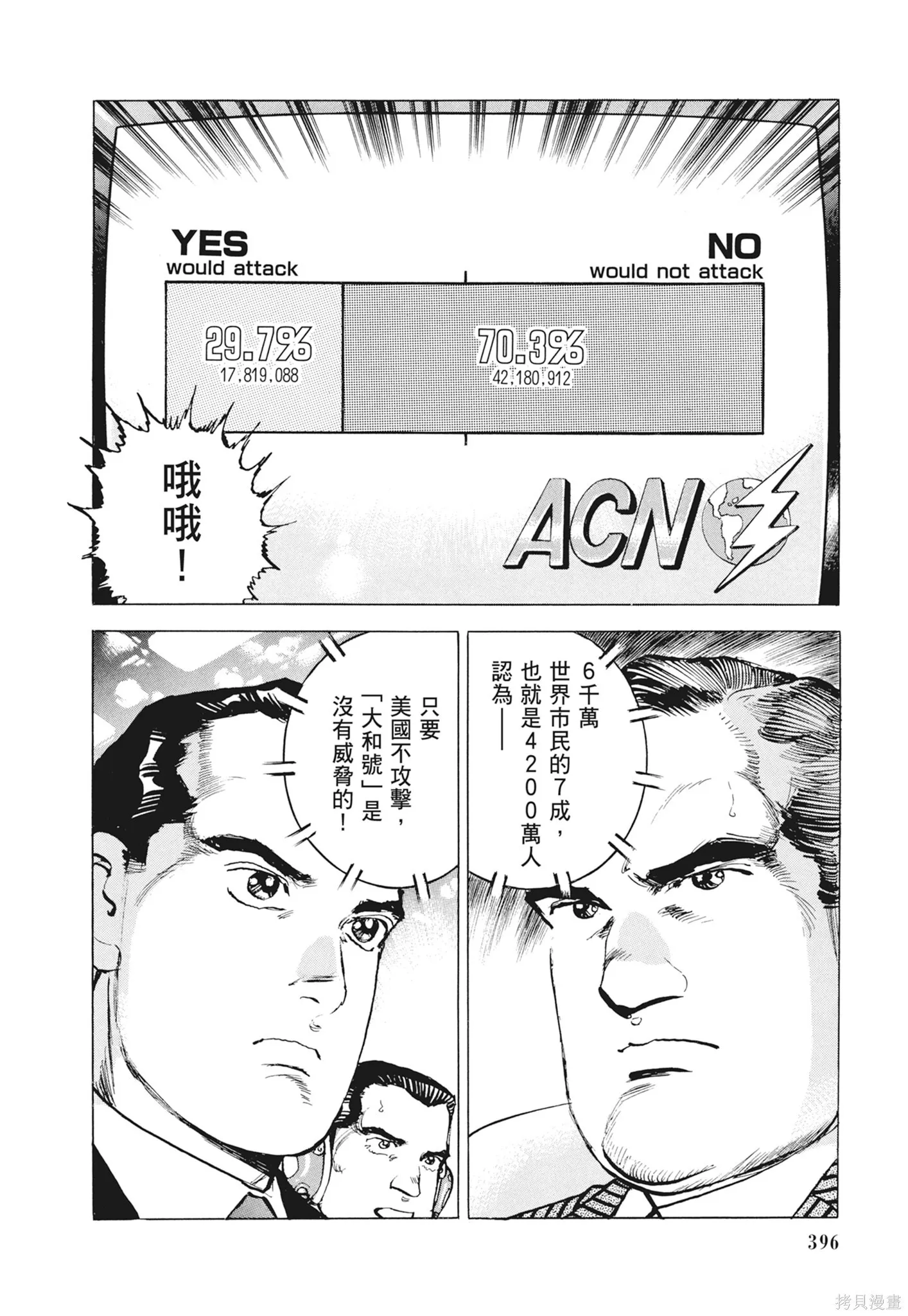 新装版12卷 第398页