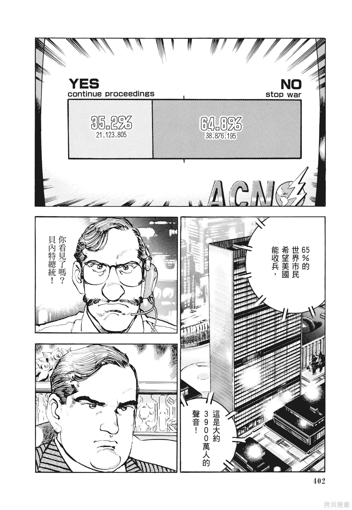 新装版12卷 第404页
