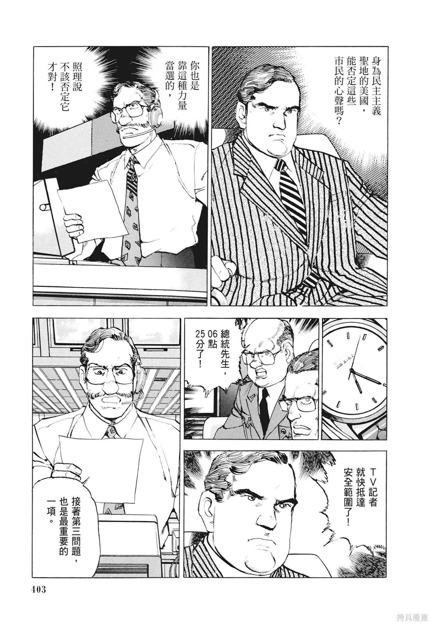 新装版12卷 第405页