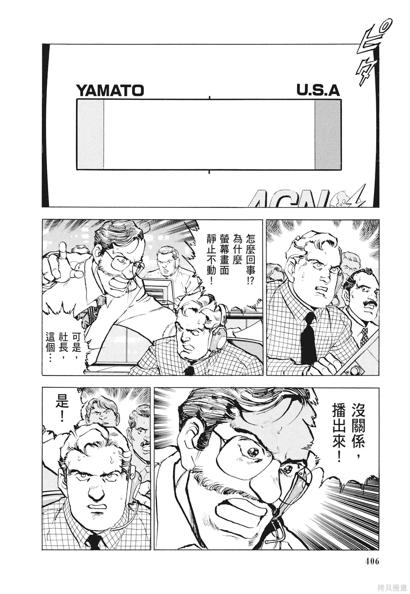 新装版12卷 第408页