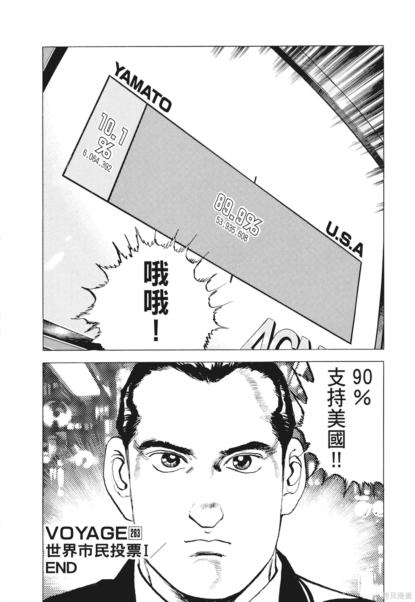 新装版12卷 第410页
