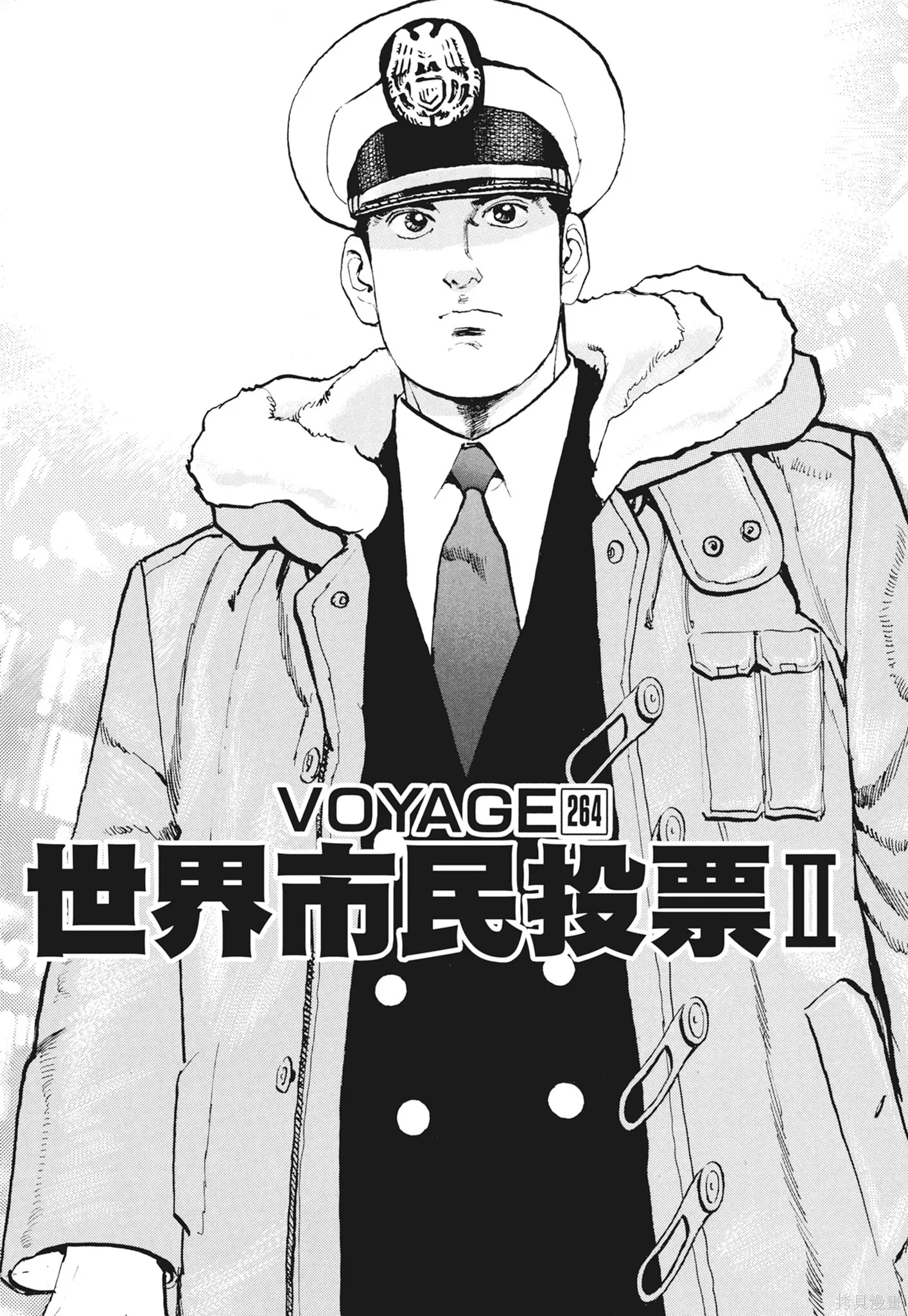 新装版12卷 第411页