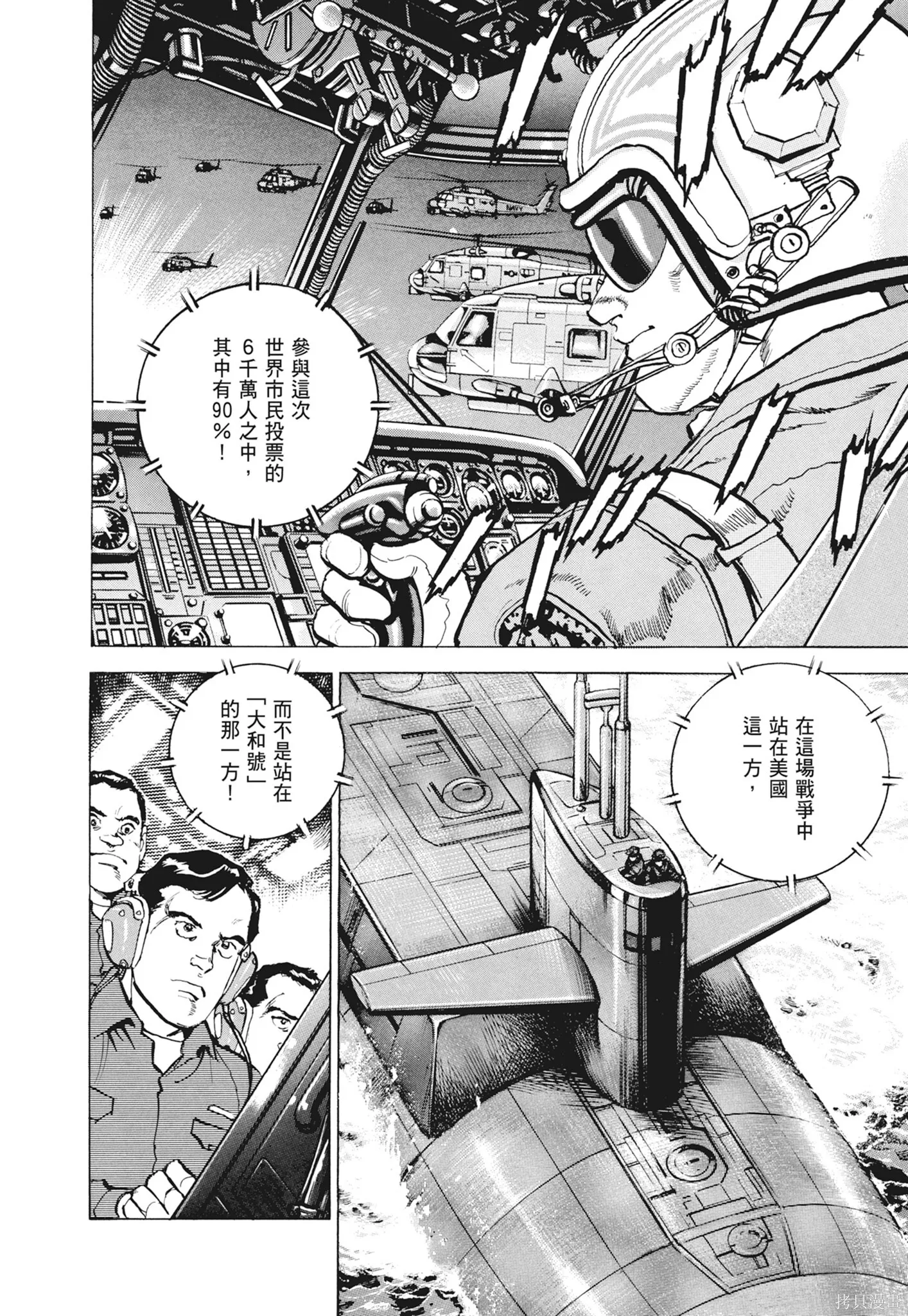 新装版12卷 第412页