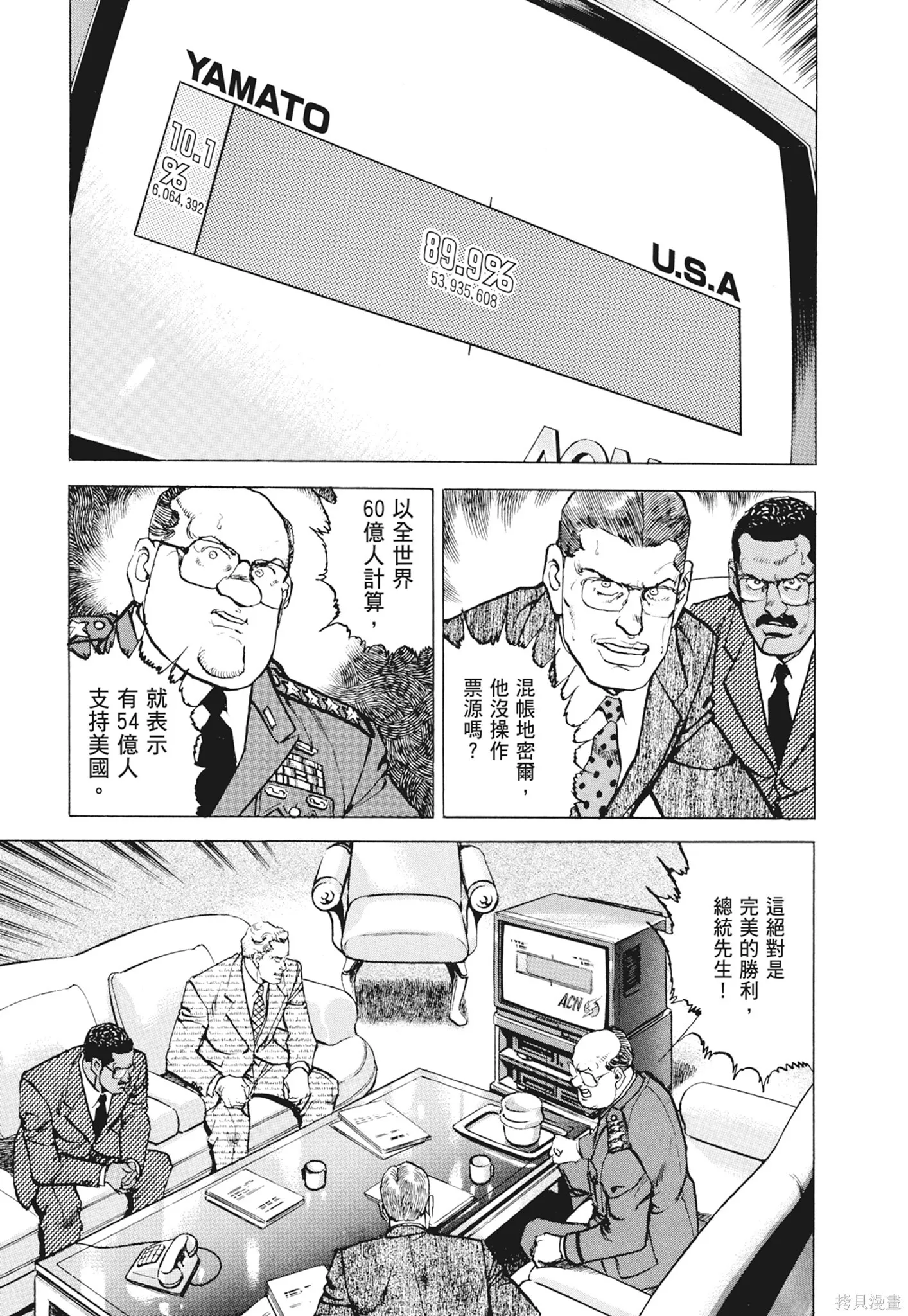 新装版12卷 第413页