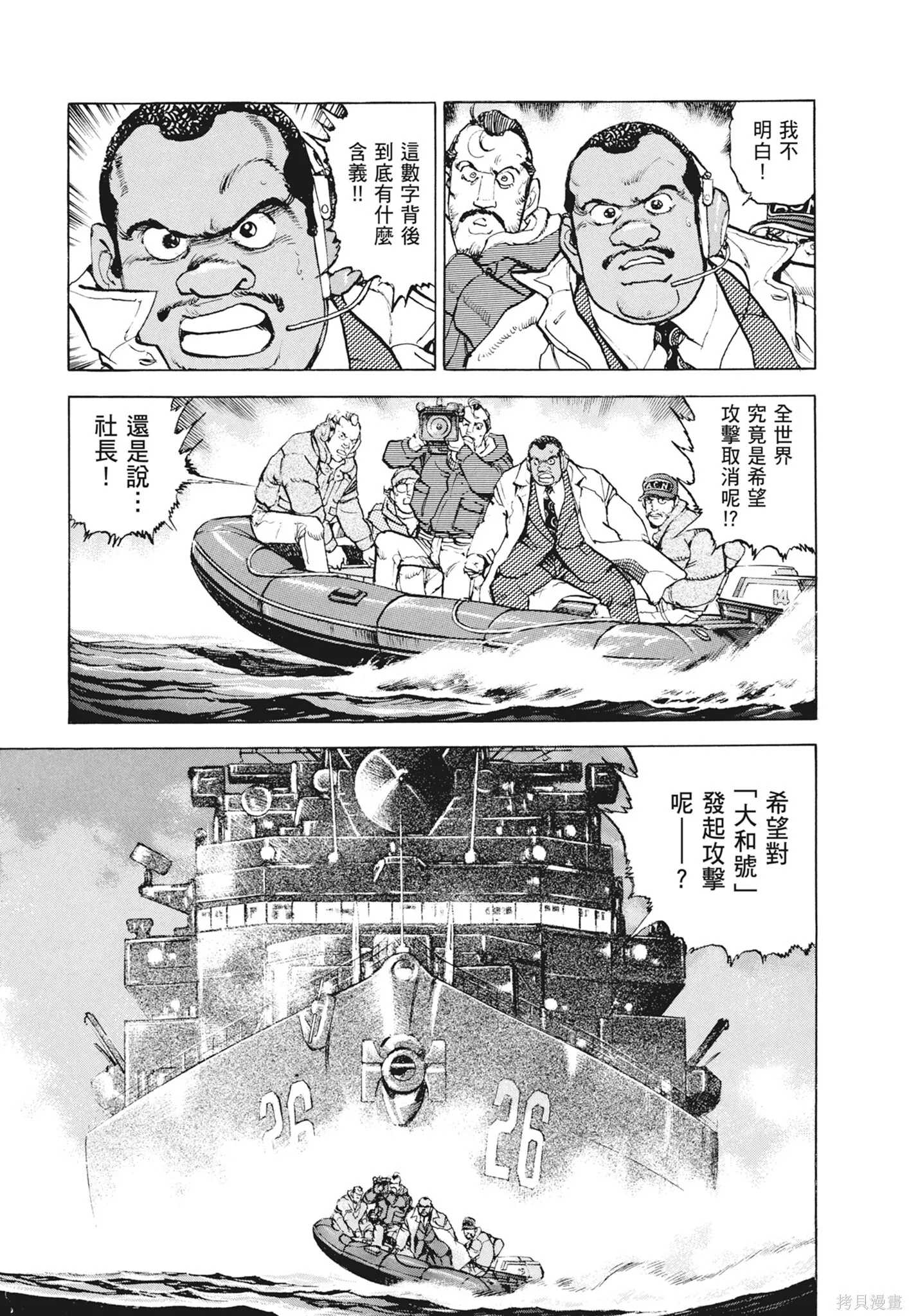 新装版12卷 第415页