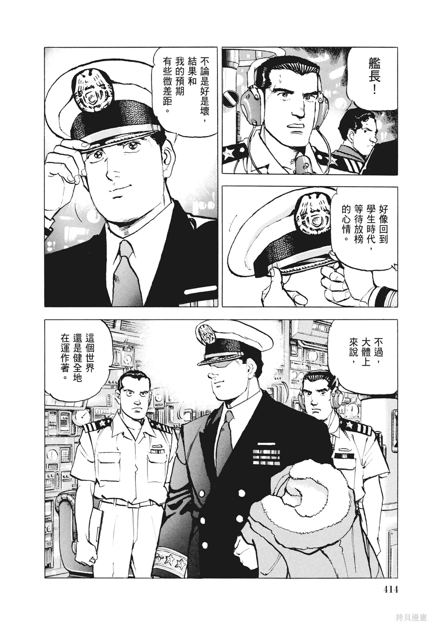 新装版12卷 第416页