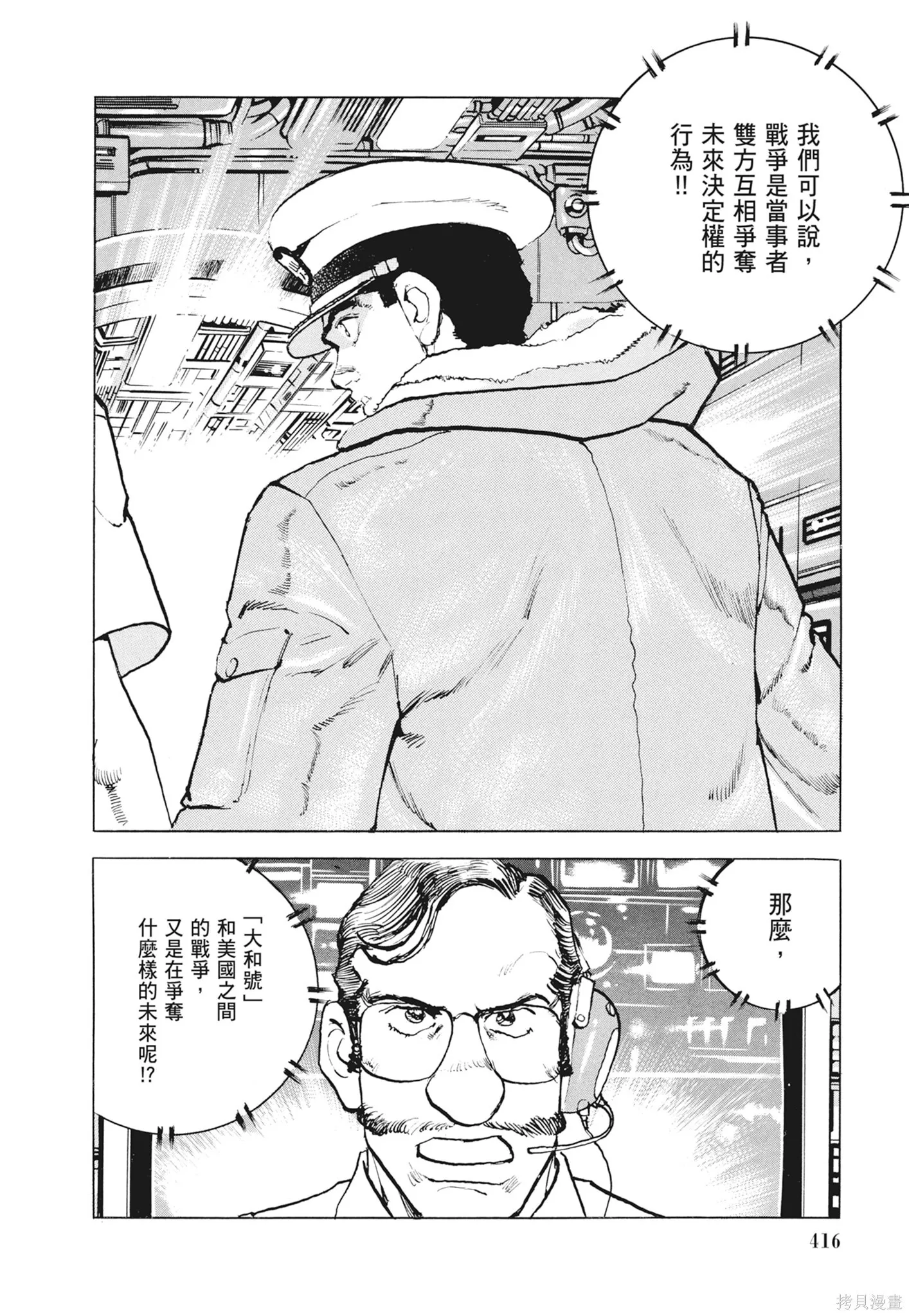 新装版12卷 第418页