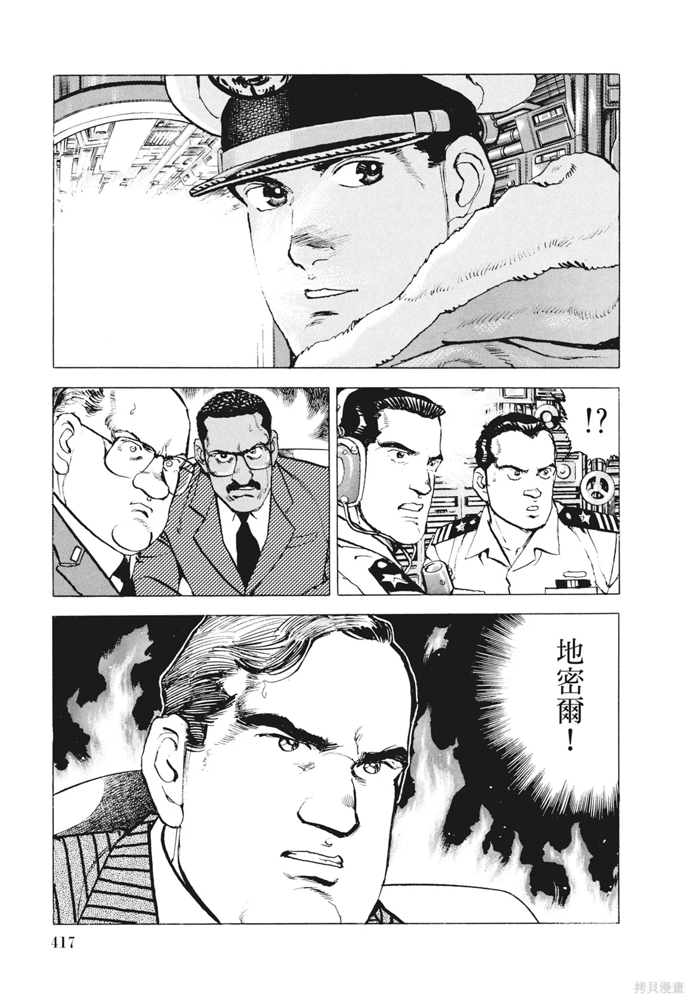 新装版12卷 第419页