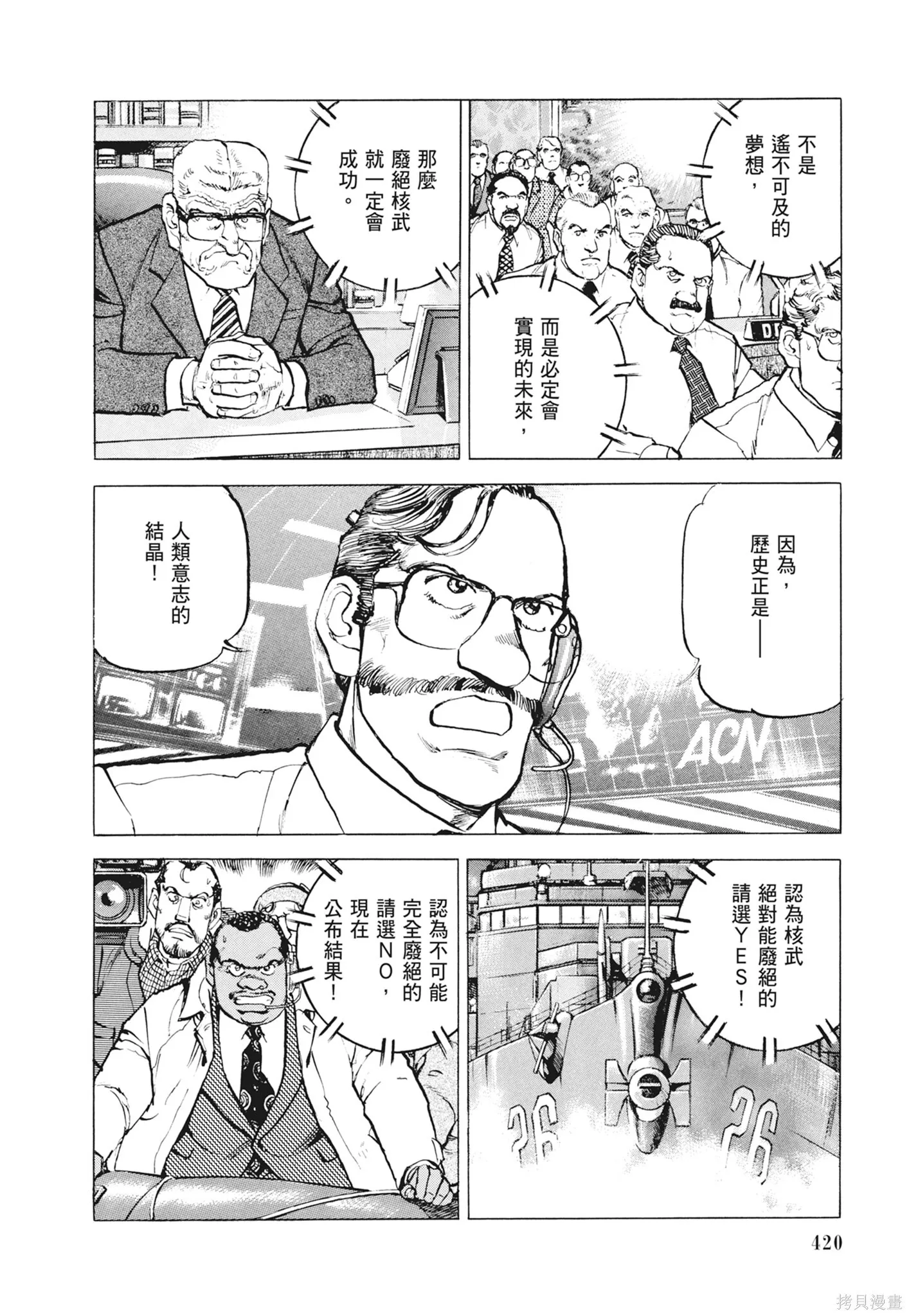 新装版12卷 第422页
