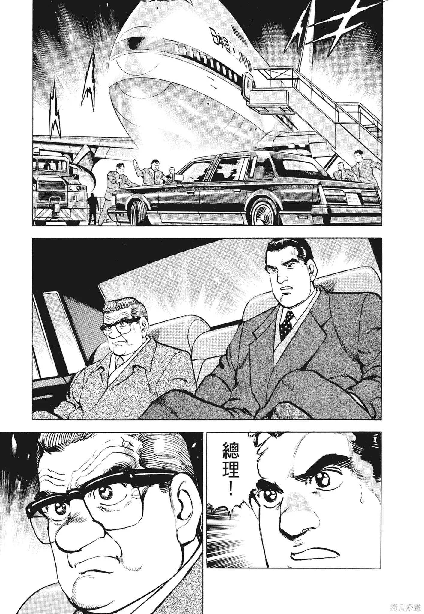 新装版12卷 第427页