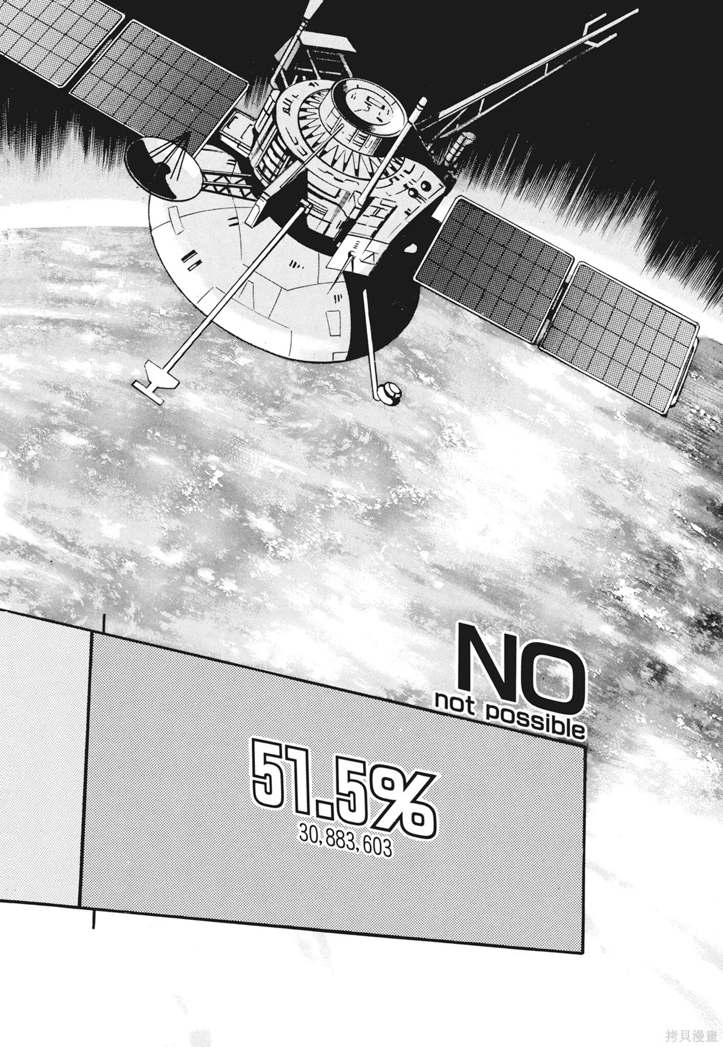 新装版12卷 第428页
