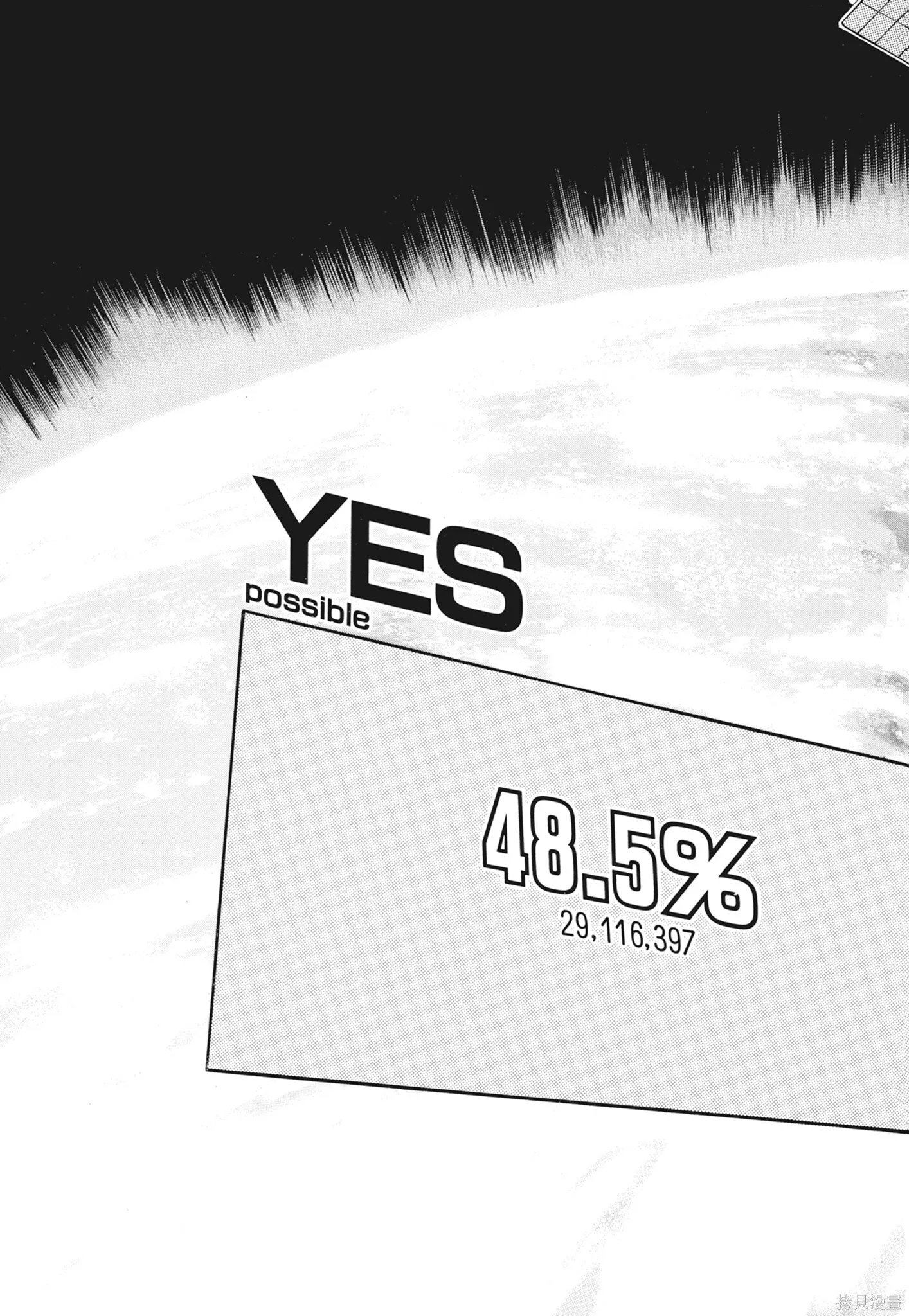 新装版12卷 第429页