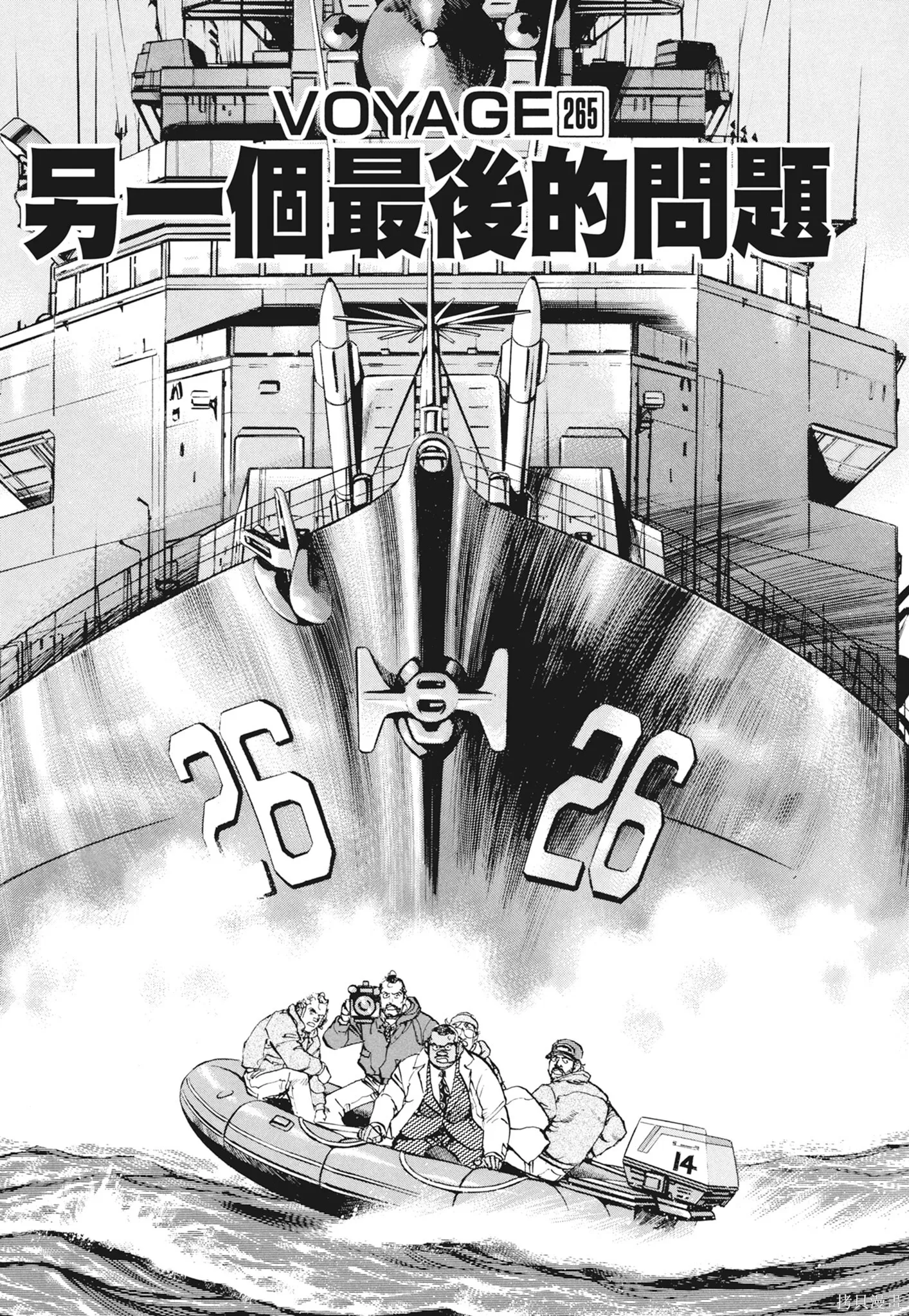 新装版12卷 第431页