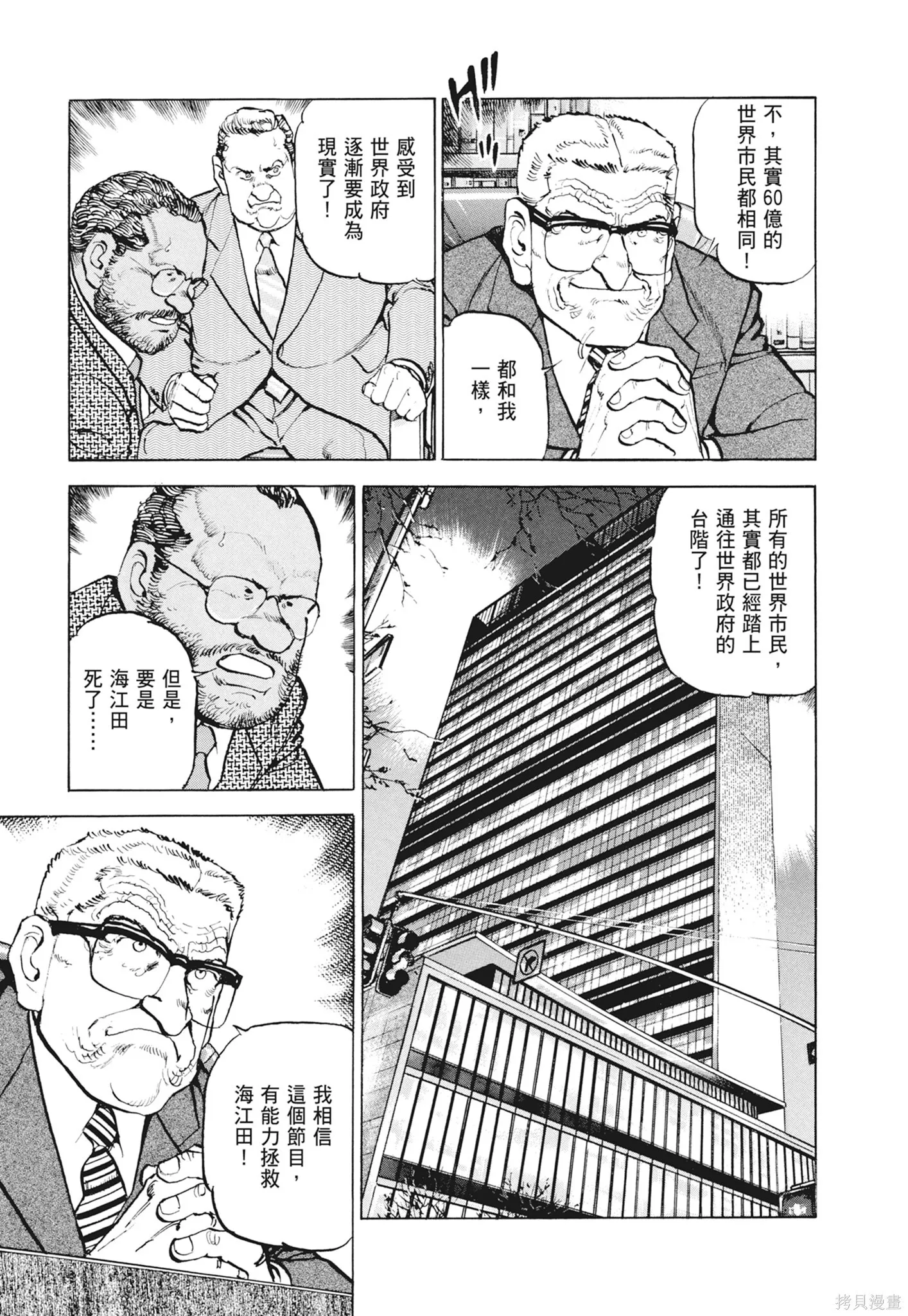 新装版12卷 第433页