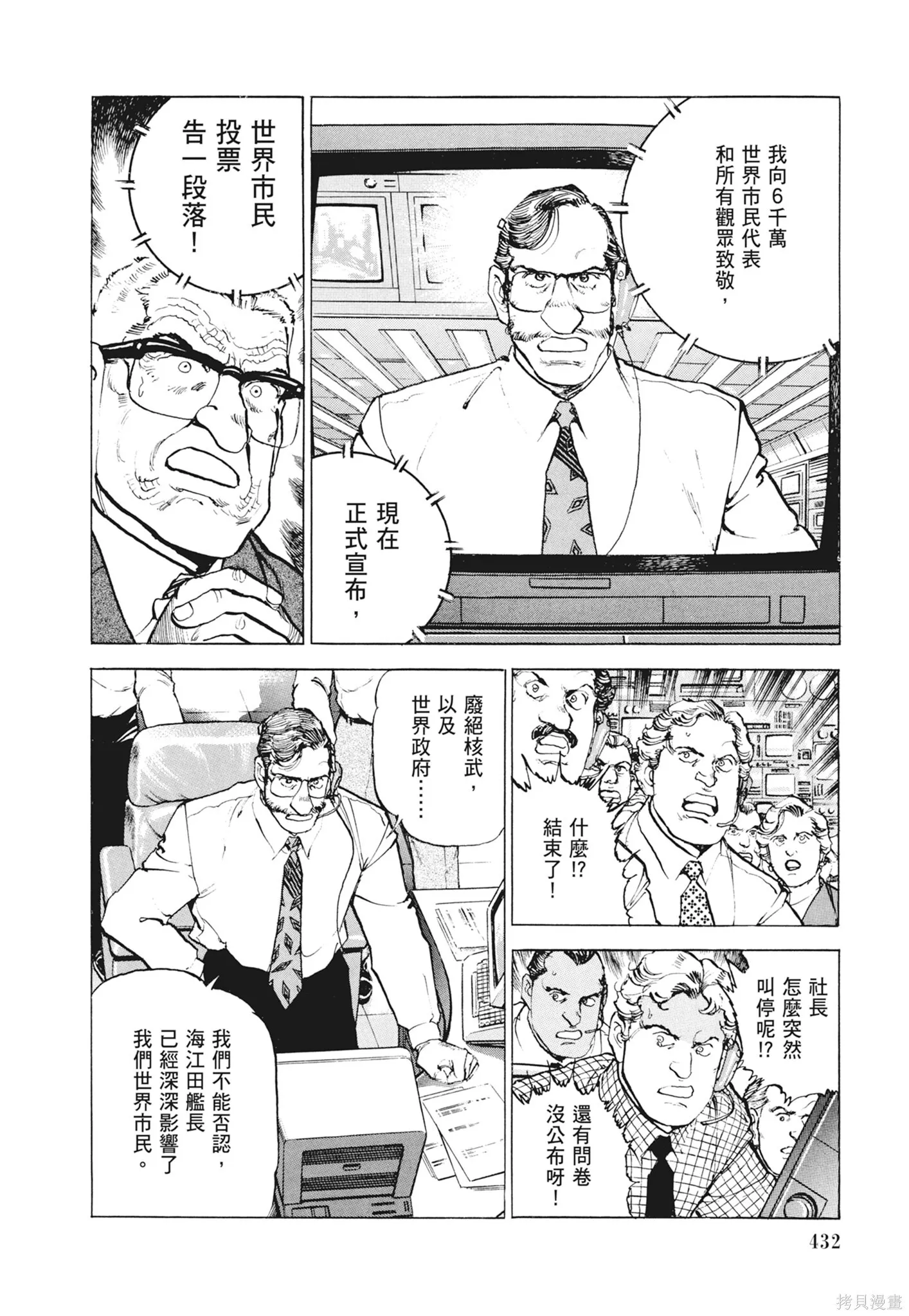 新装版12卷 第434页