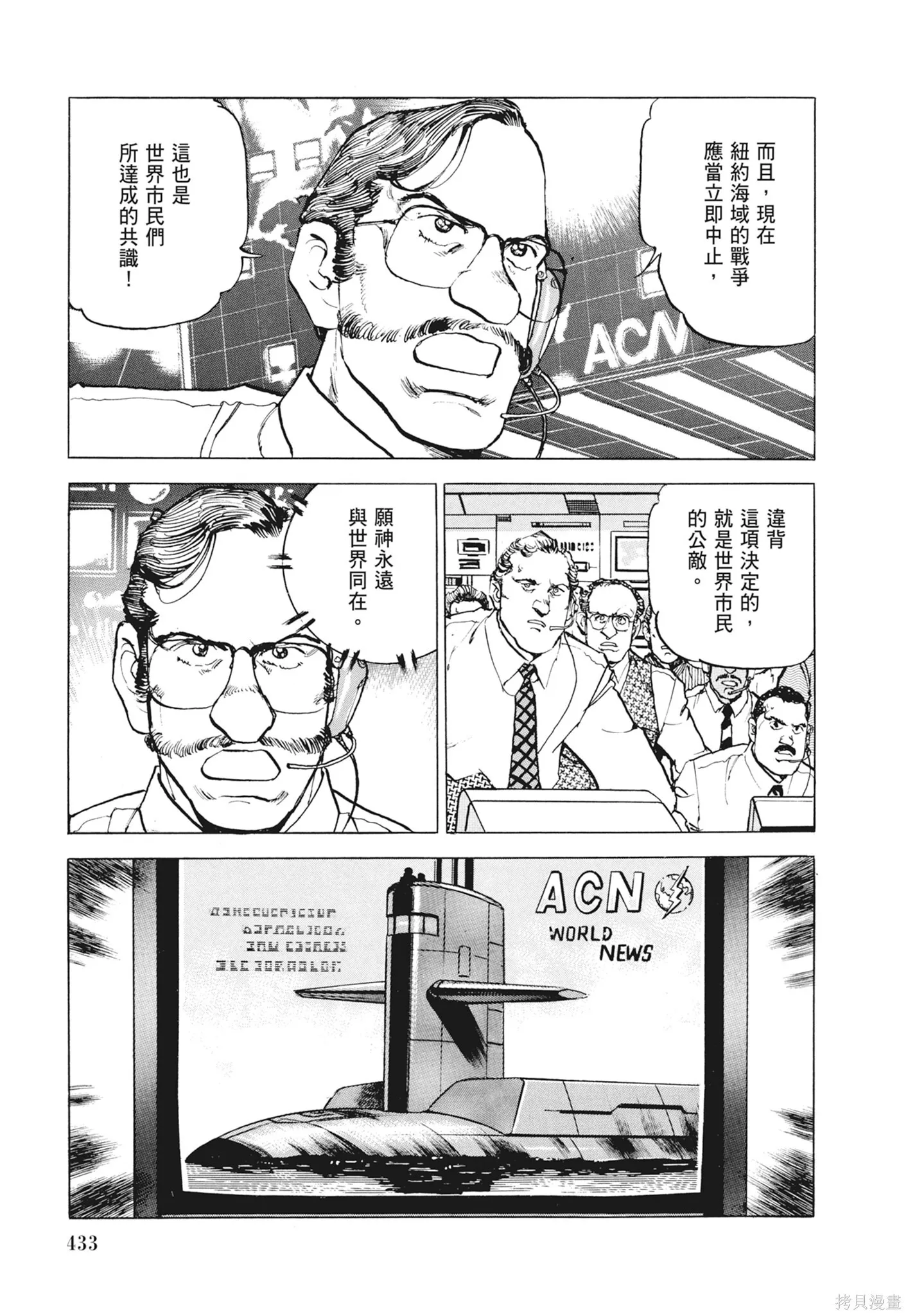 新装版12卷 第435页