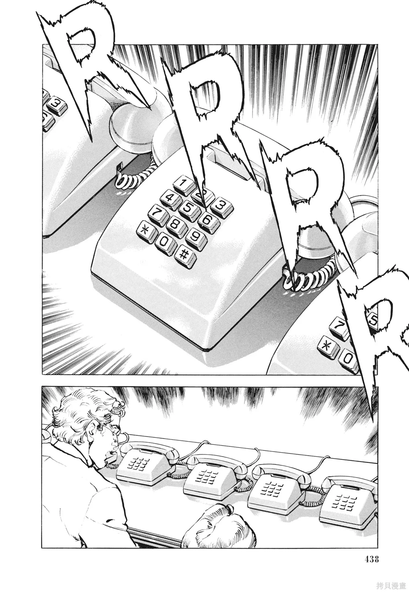 新装版12卷 第440页