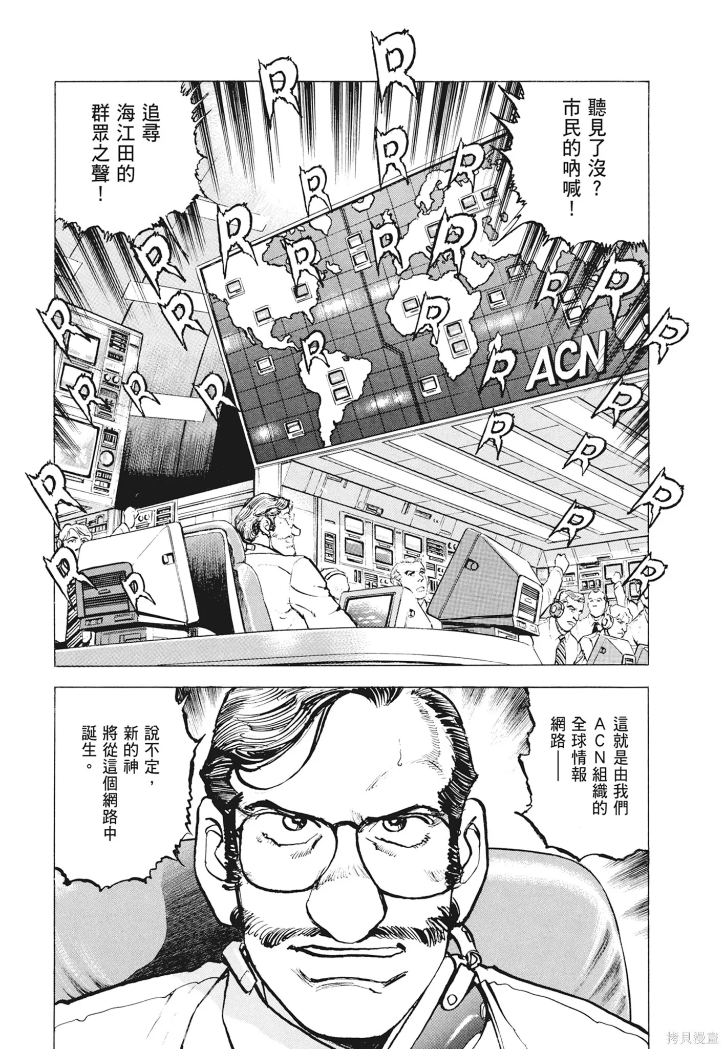 新装版12卷 第443页