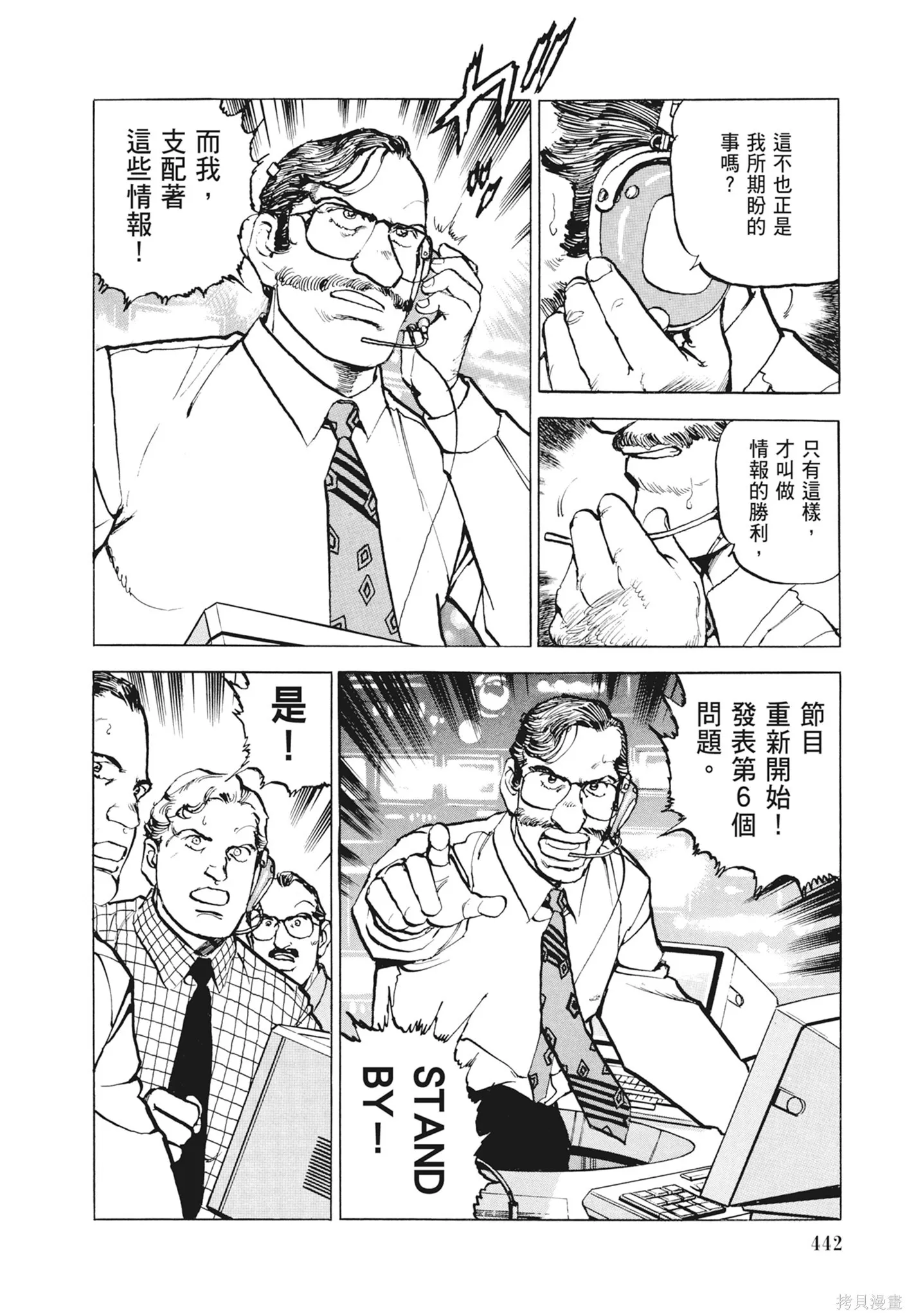 新装版12卷 第444页