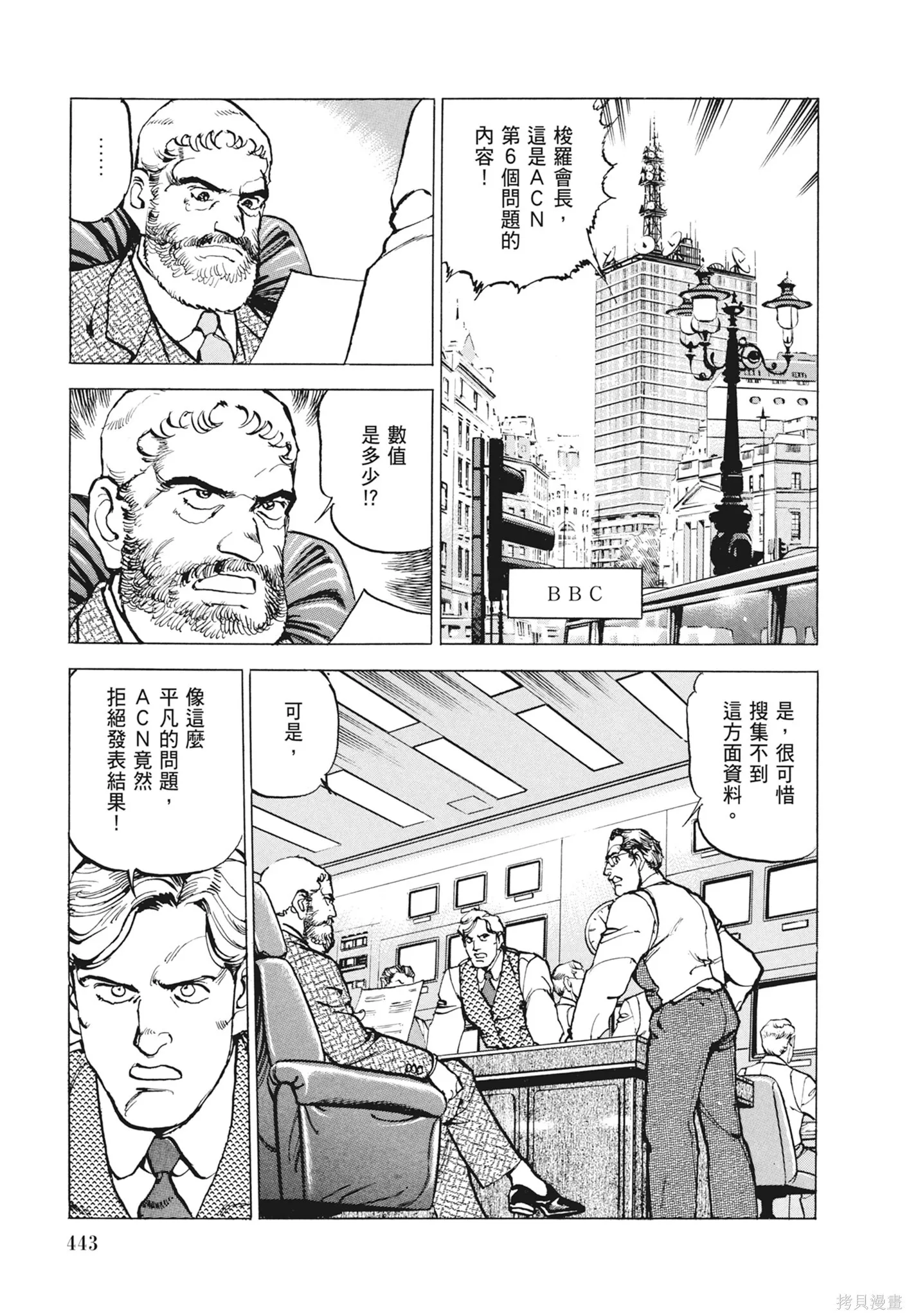 新装版12卷 第445页
