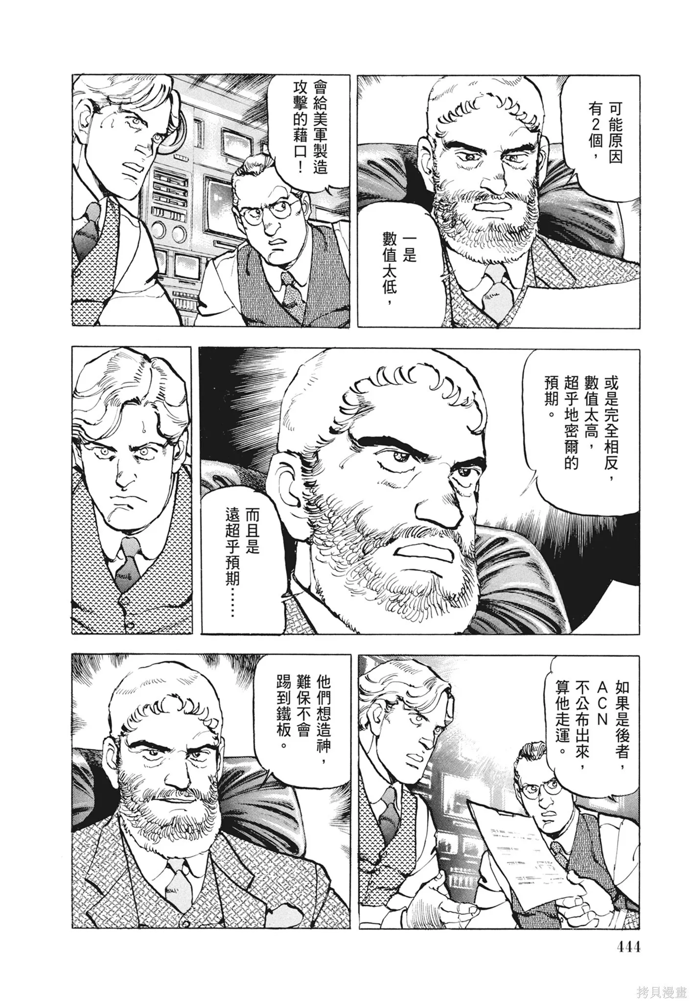新装版12卷 第446页