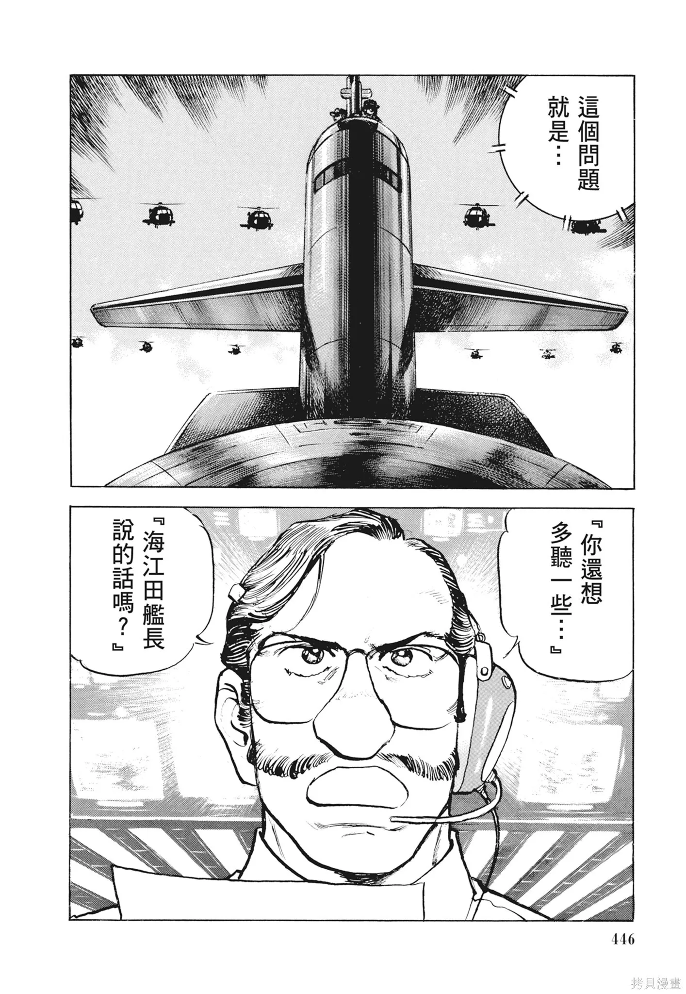 新装版12卷 第448页