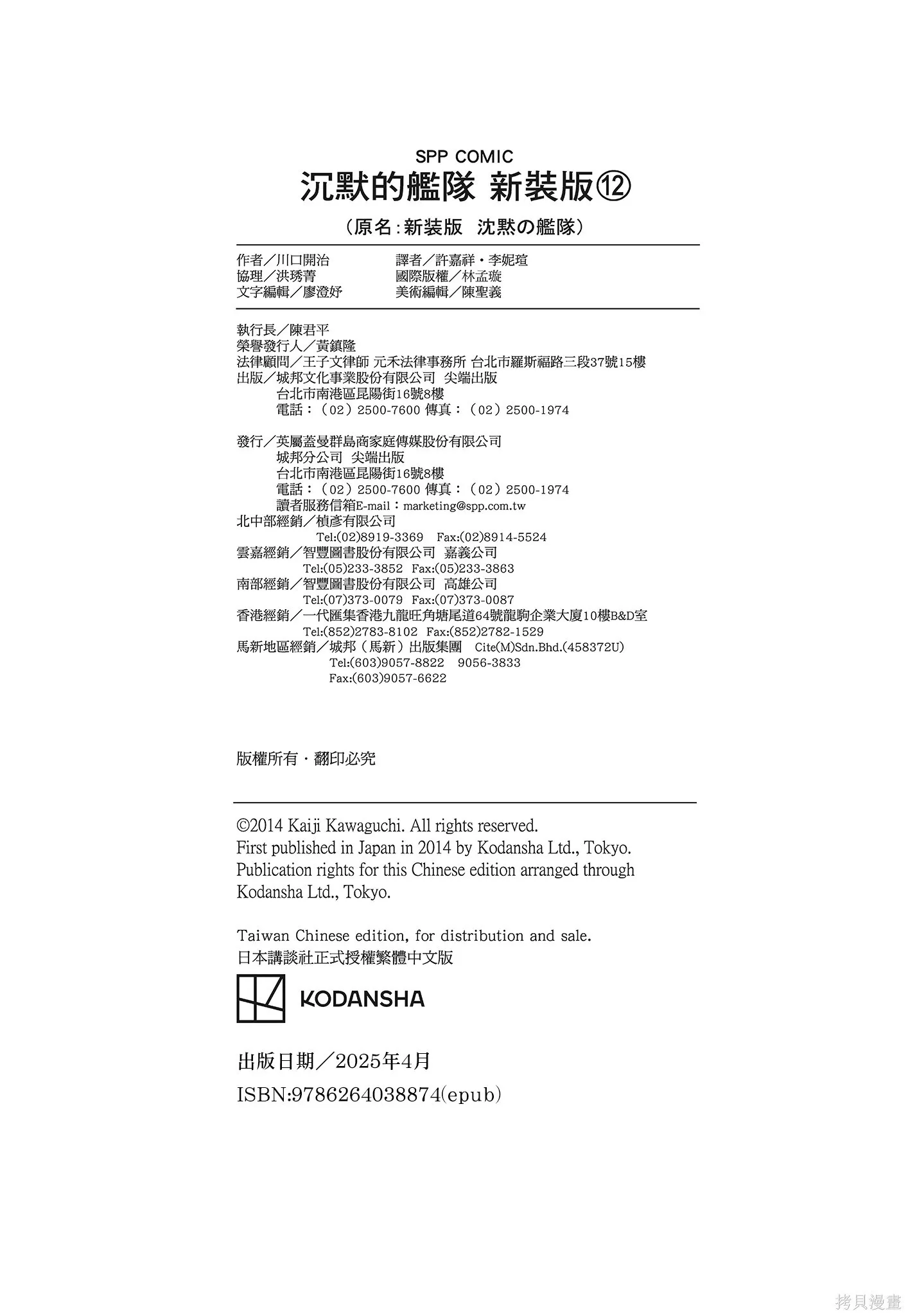 新装版12卷 第452页
