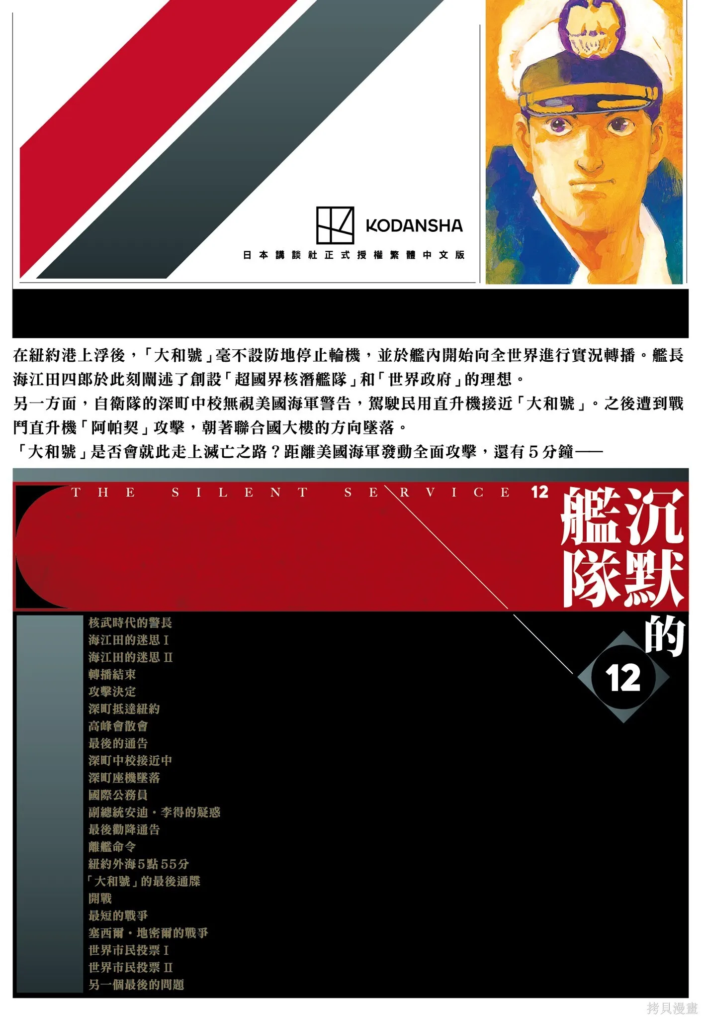 新装版12卷 第453页