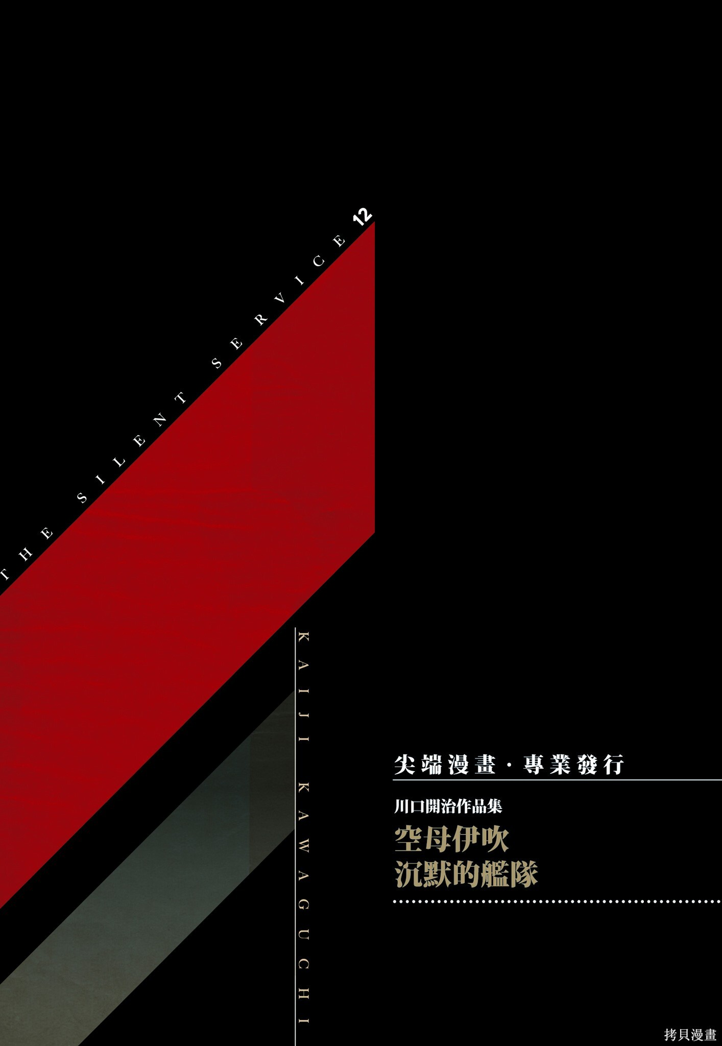 新装版13卷 第2页